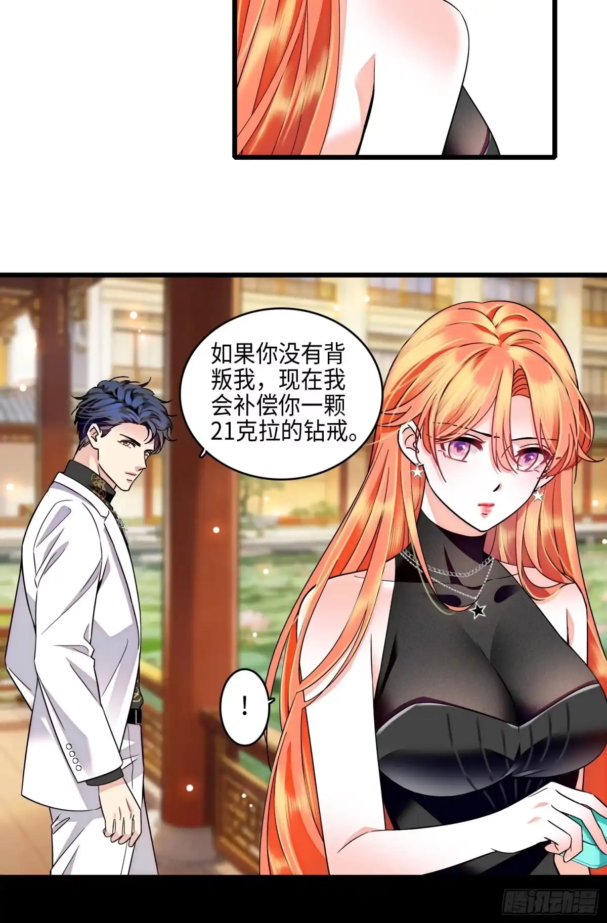 弃婿当道 - 28回 破坏渣男渣女的求婚仪式 - 第29张图