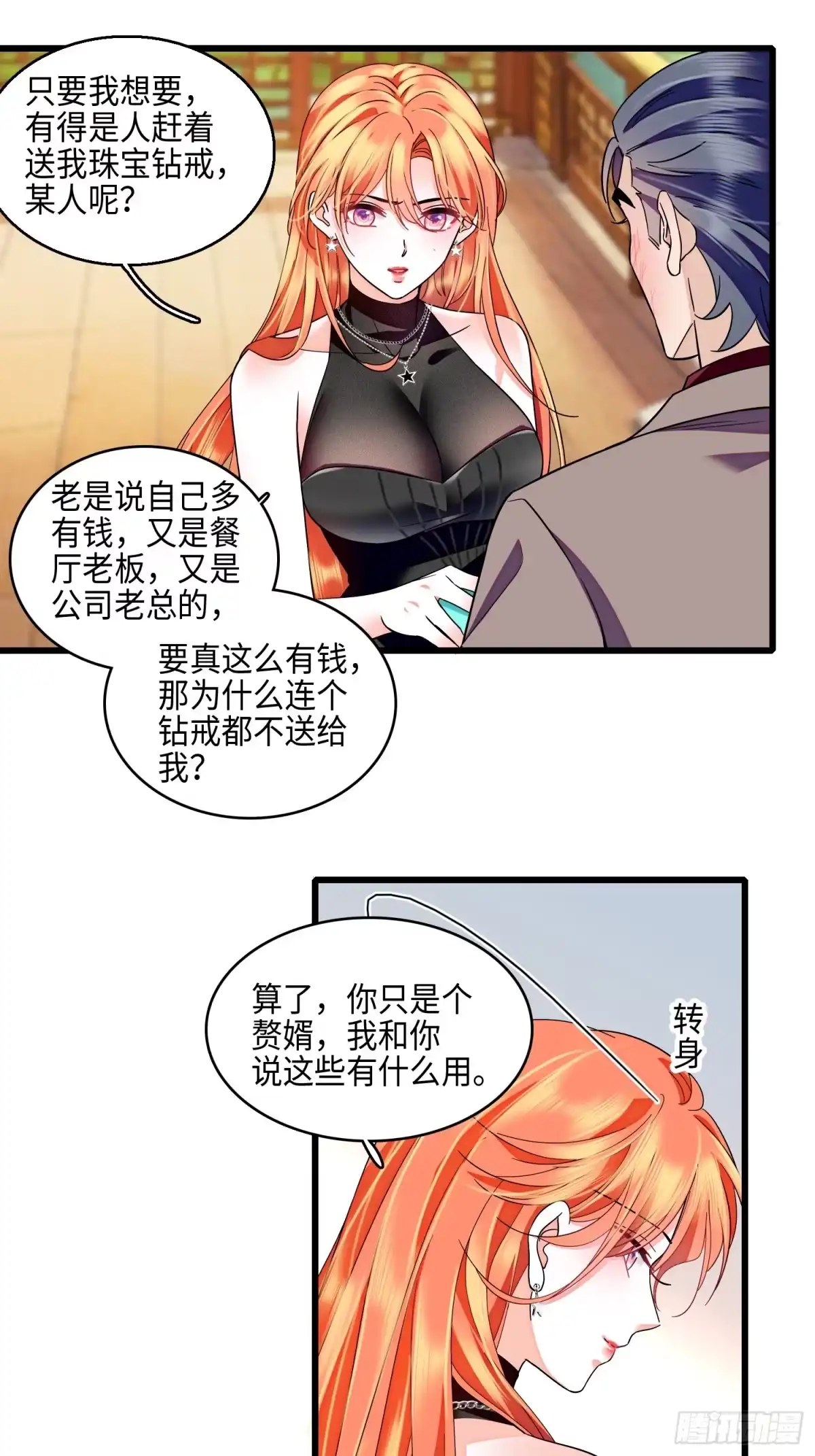 弃婿当道 - 28回 破坏渣男渣女的求婚仪式 - 第28张图