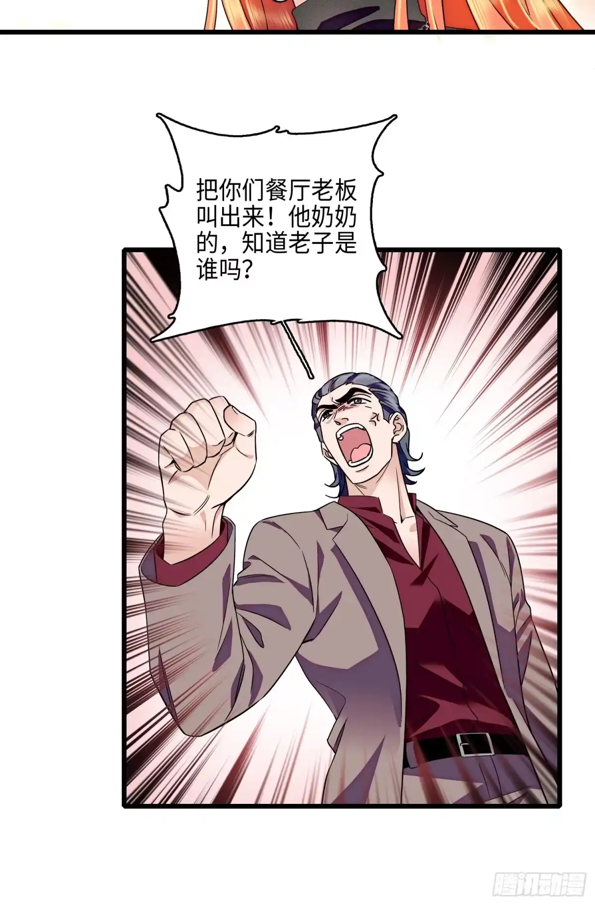 弃婿当道 - 28回 破坏渣男渣女的求婚仪式 - 第11张图
