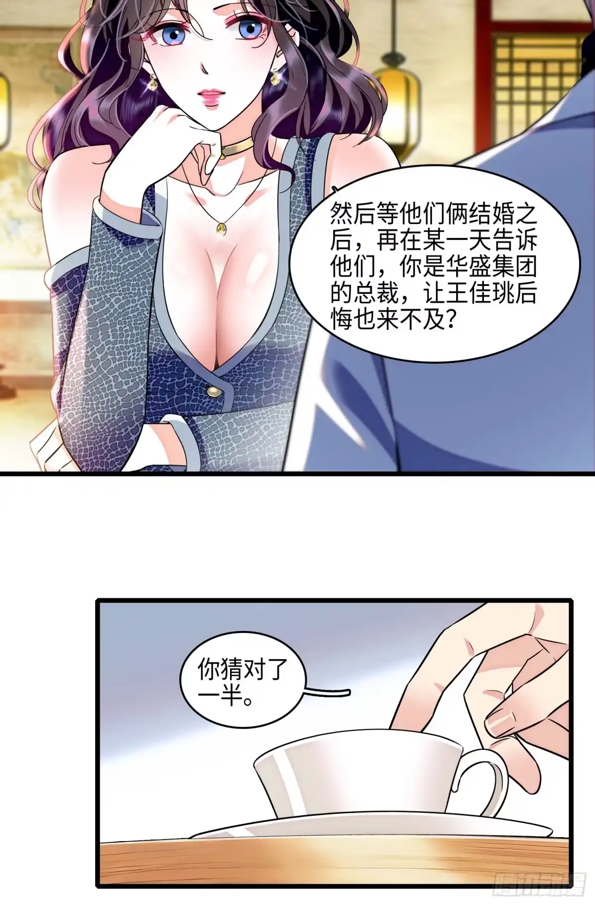 弃婿当道 - 28回 破坏渣男渣女的求婚仪式 - 第33张图