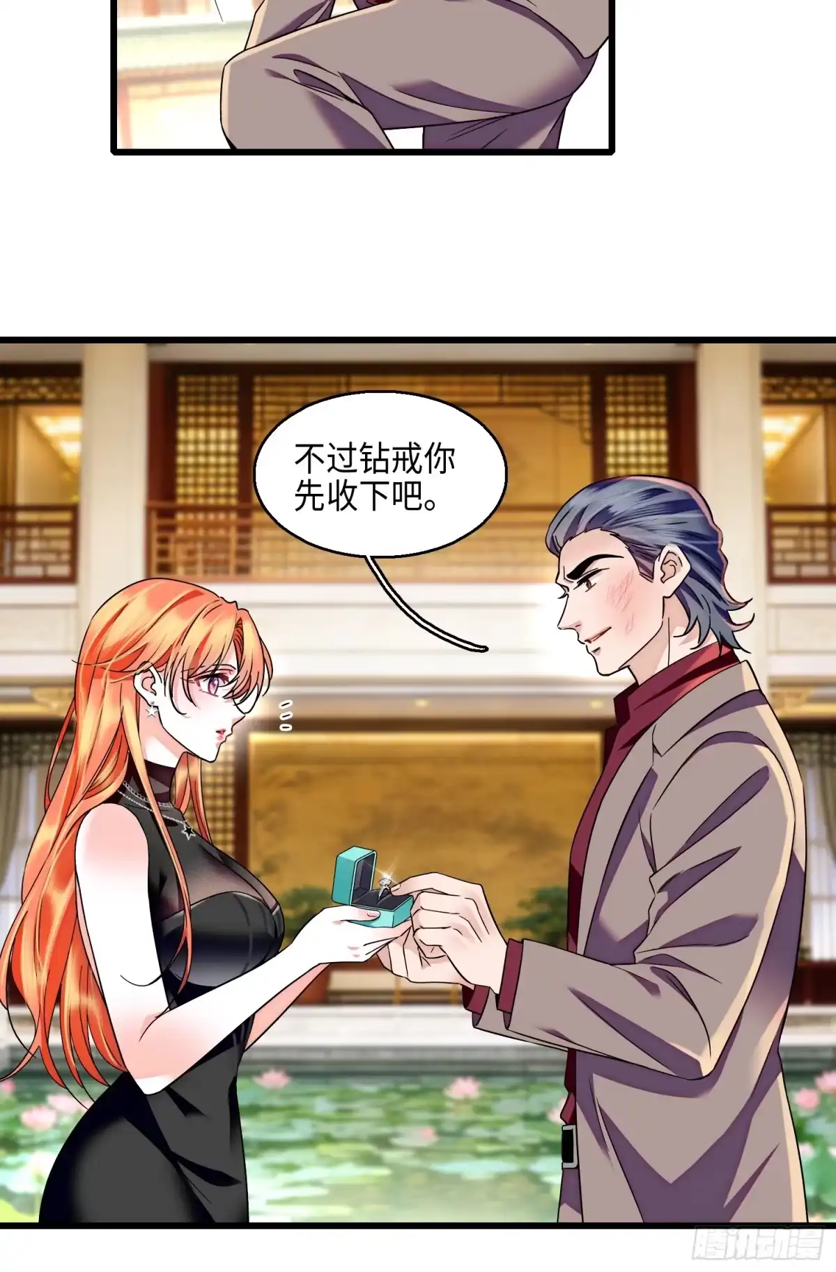 弃婿当道 - 28回 破坏渣男渣女的求婚仪式 - 第27张图