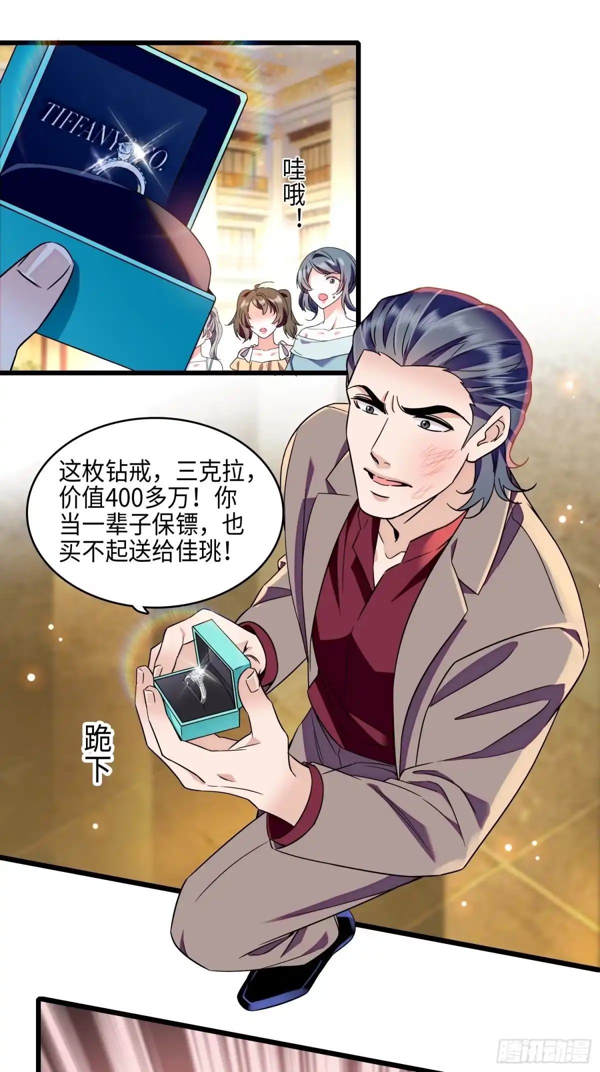 弃婿当道 - 28回 破坏渣男渣女的求婚仪式 - 第22张图