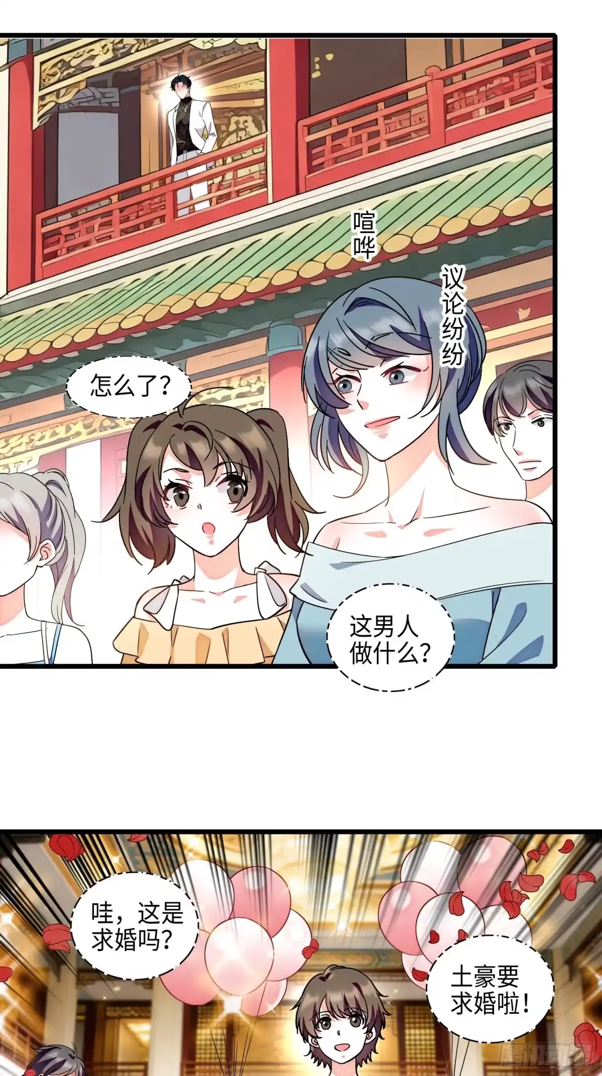弃婿当道 - 28回 破坏渣男渣女的求婚仪式 - 第2张图