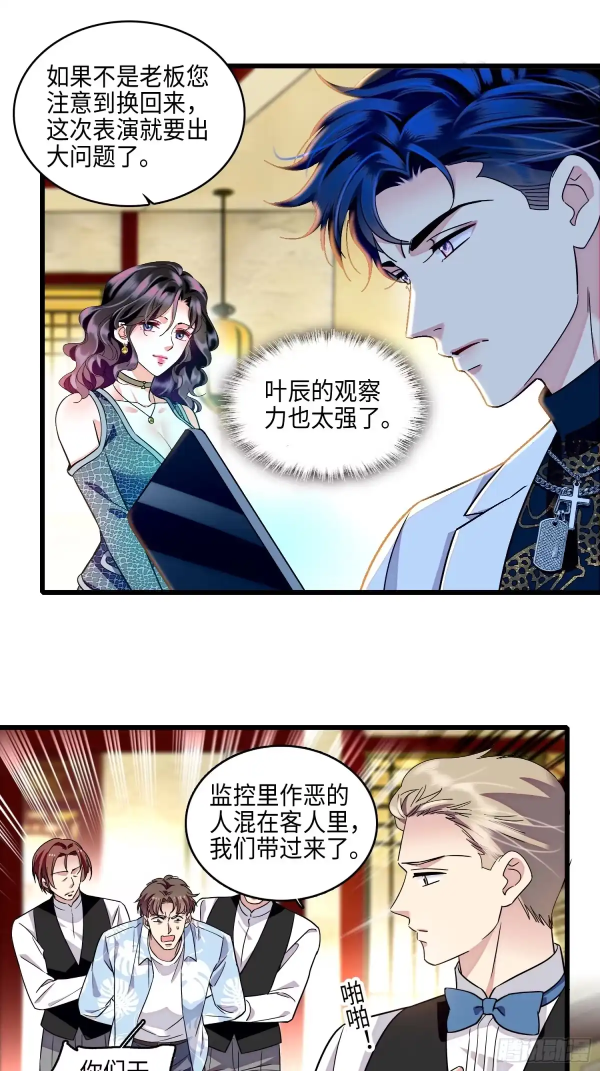 《弃婿当道》29回 钟伟餐饮帝国毁灭 第4页