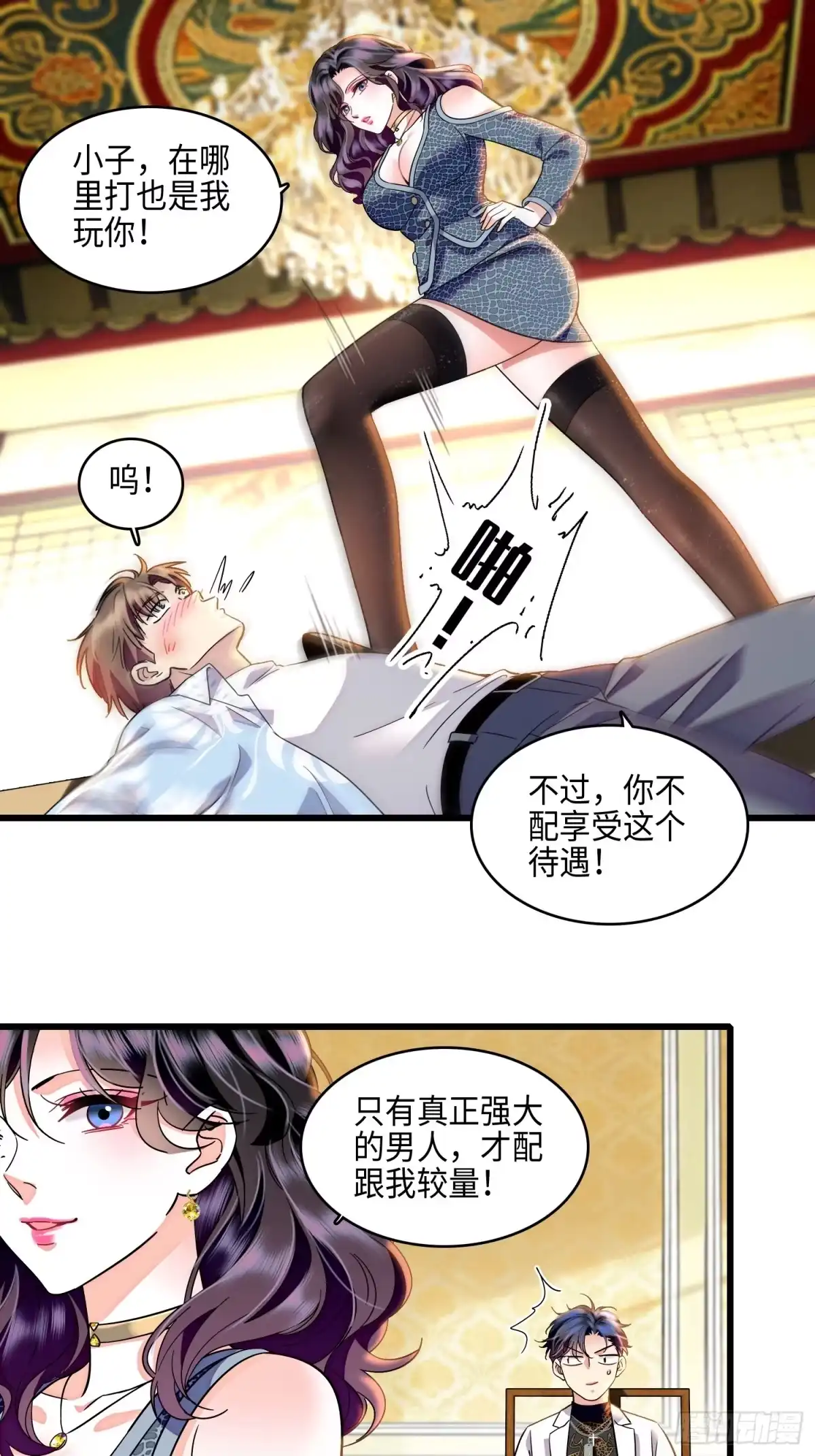 《弃婿当道》29回 钟伟餐饮帝国毁灭 第15页