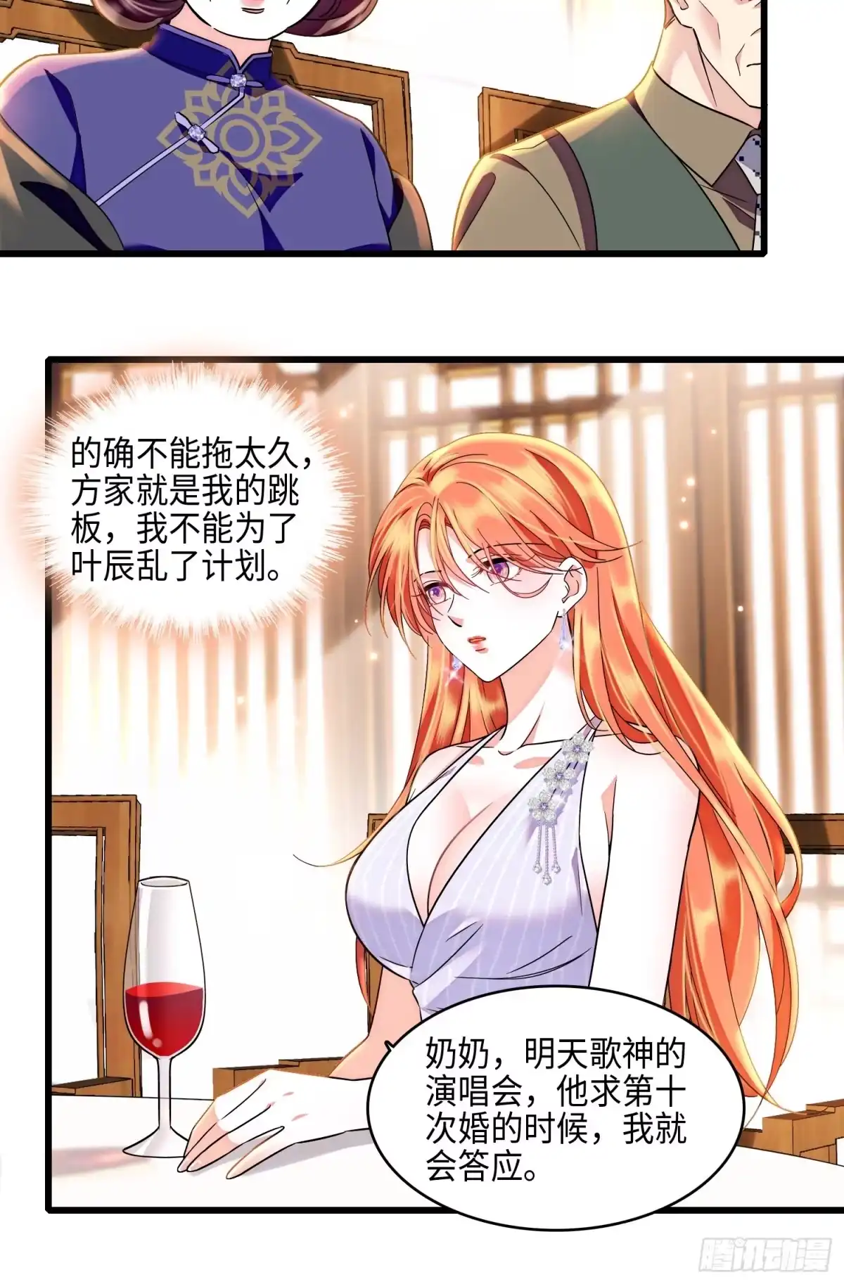 《弃婿当道》29回 钟伟餐饮帝国毁灭 第34页