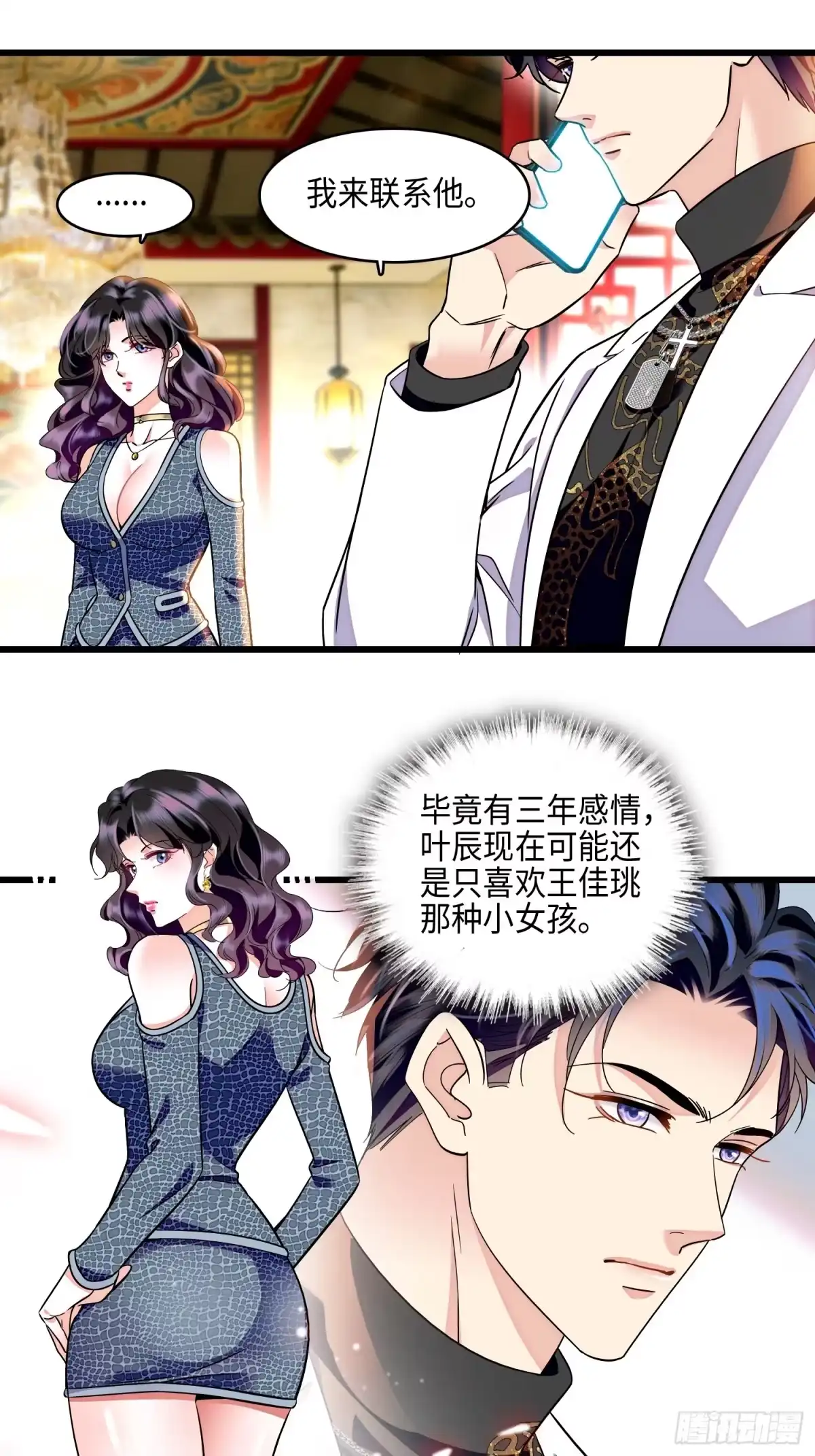 《弃婿当道》29回 钟伟餐饮帝国毁灭 第17页