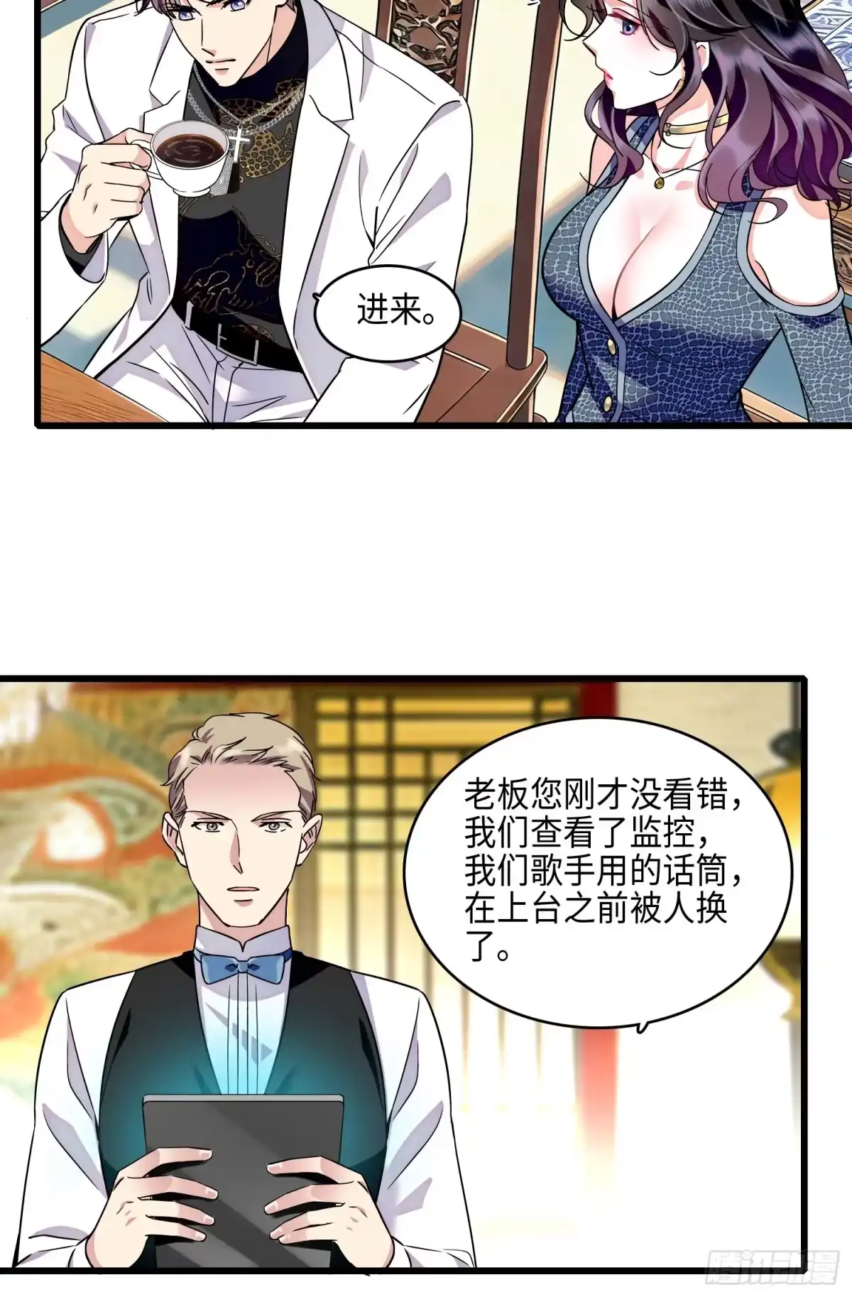 《弃婿当道》29回 钟伟餐饮帝国毁灭 第3页