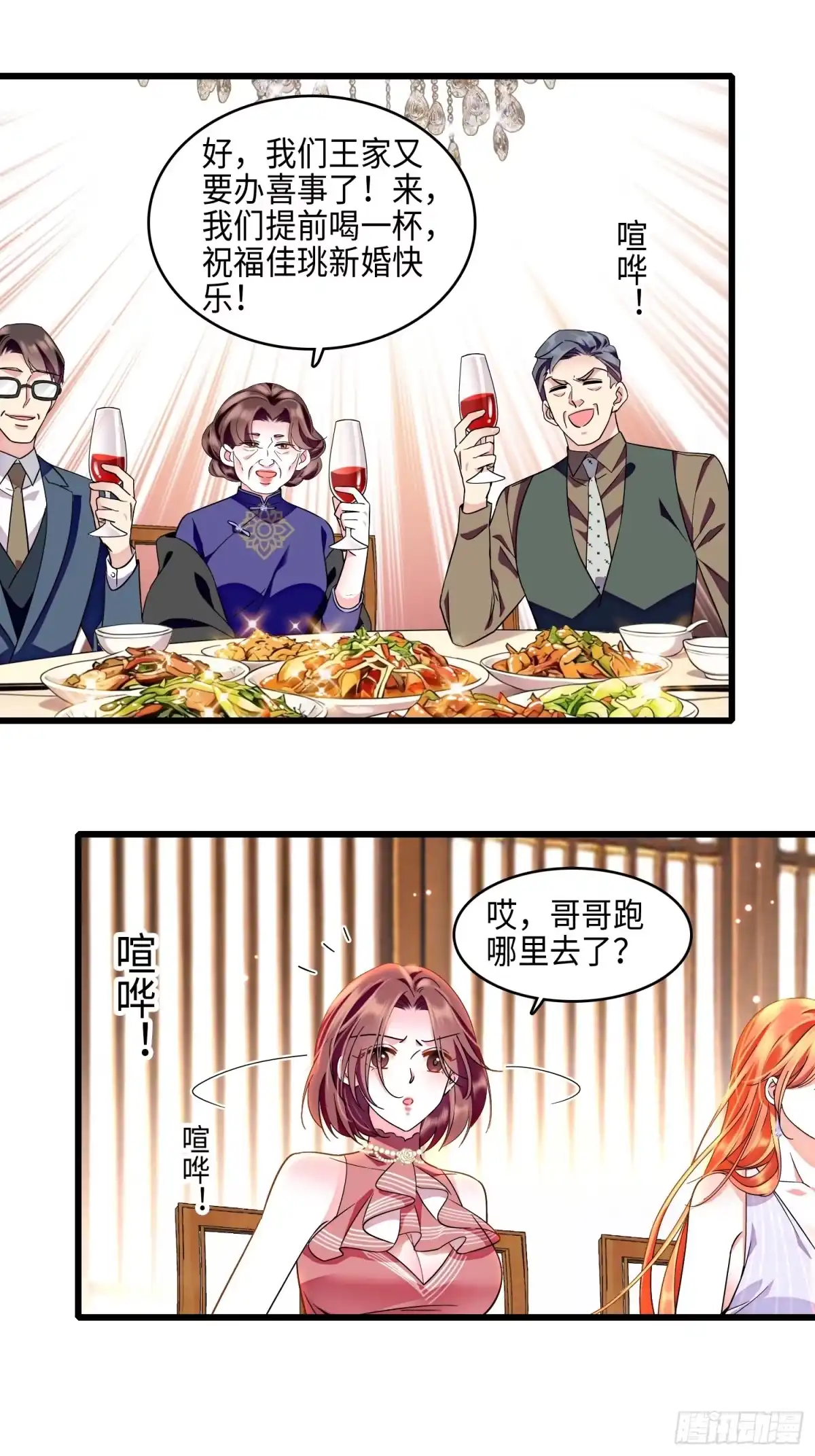 《弃婿当道》29回 钟伟餐饮帝国毁灭 第35页