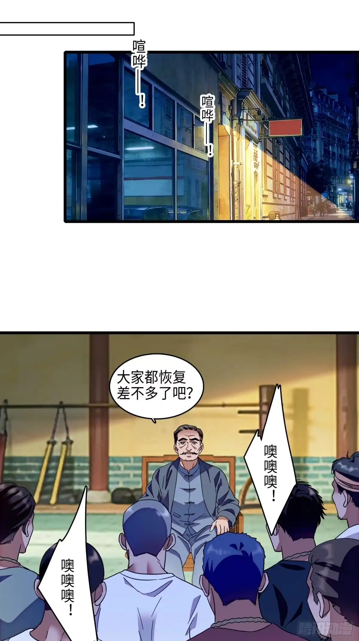 《弃婿当道》30回 你的妻子要另嫁他人了。 第28页