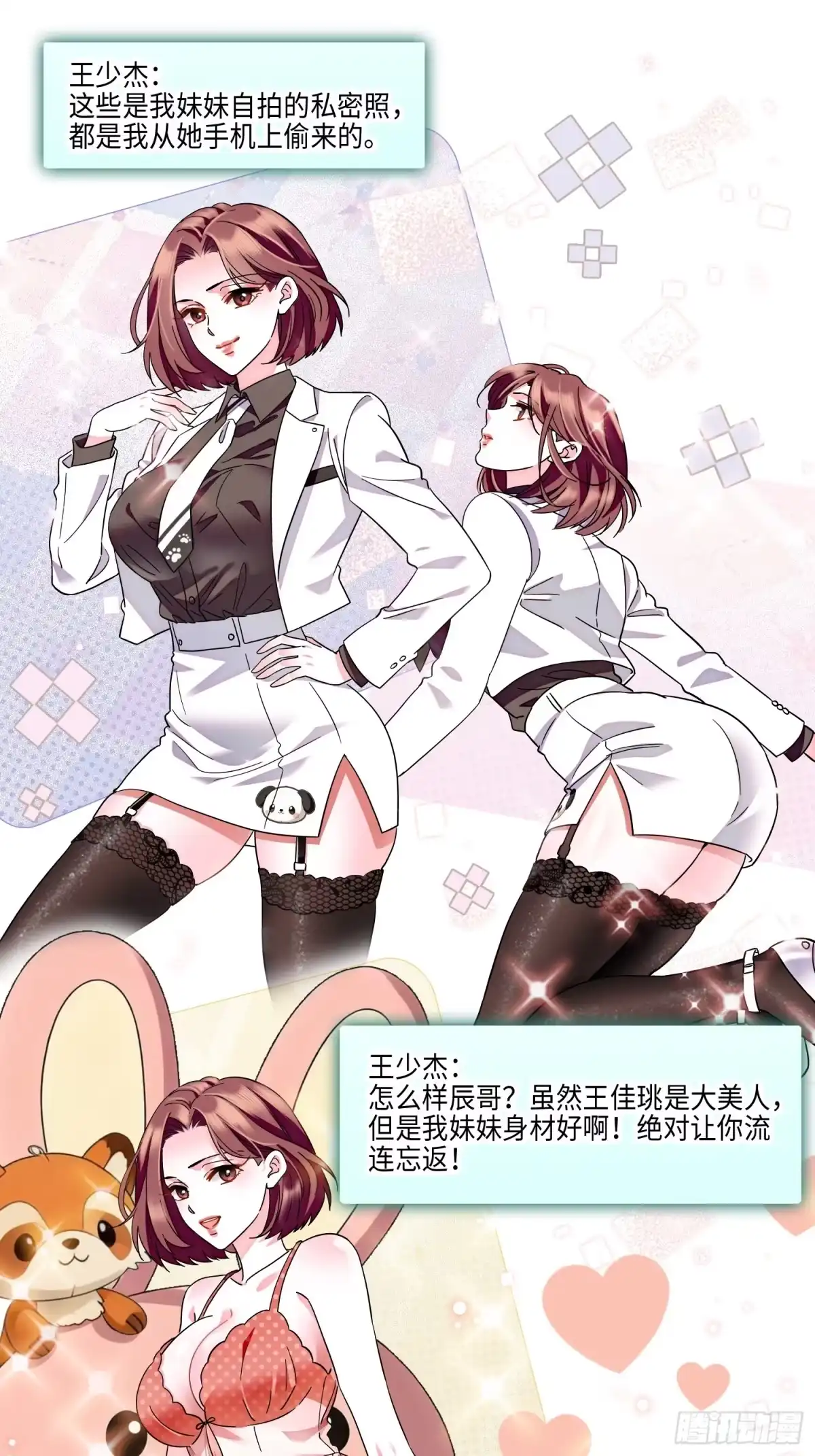 《弃婿当道》30回 你的妻子要另嫁他人了。 第8页