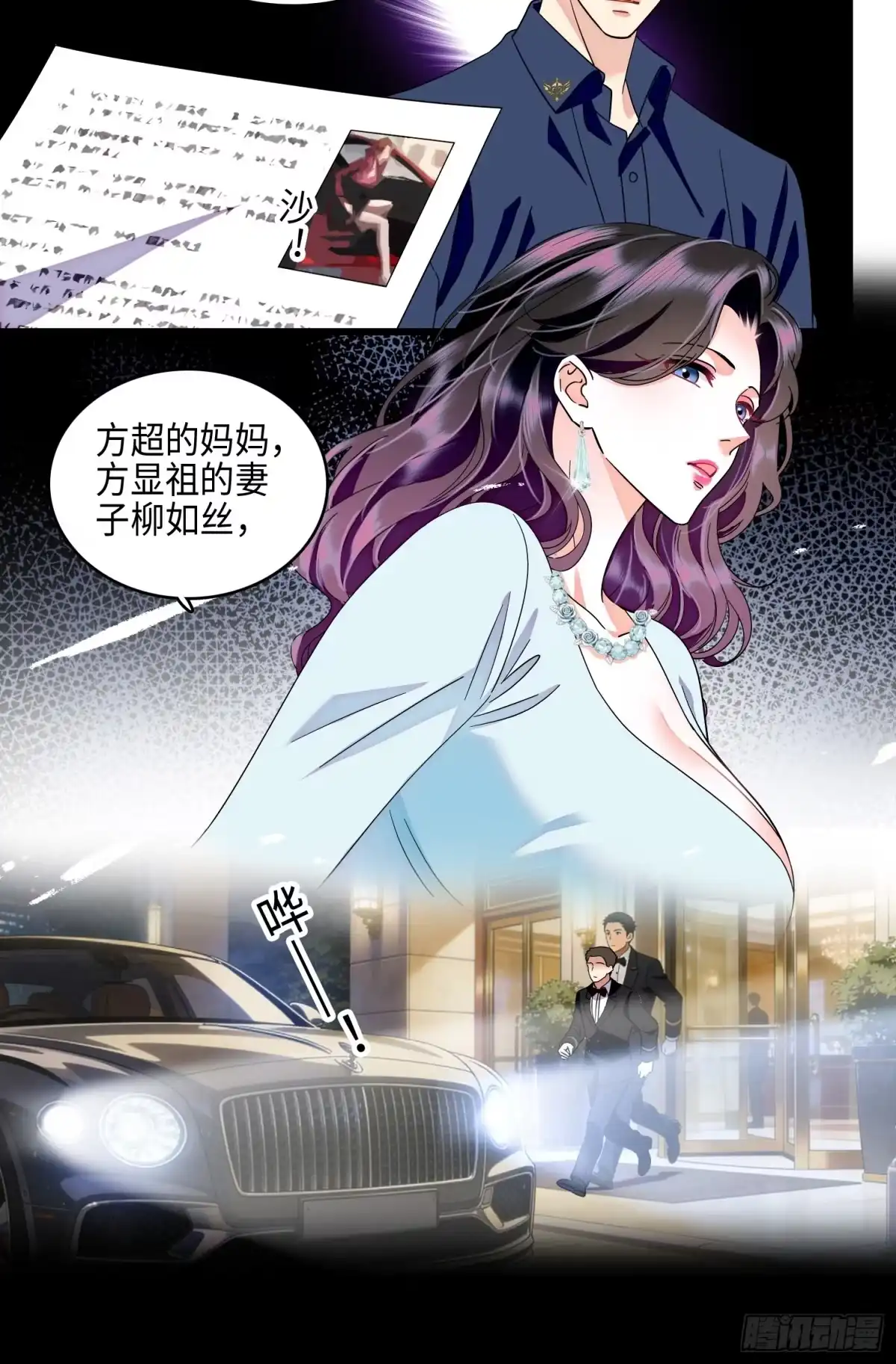 《弃婿当道》30回 你的妻子要另嫁他人了。 第33页