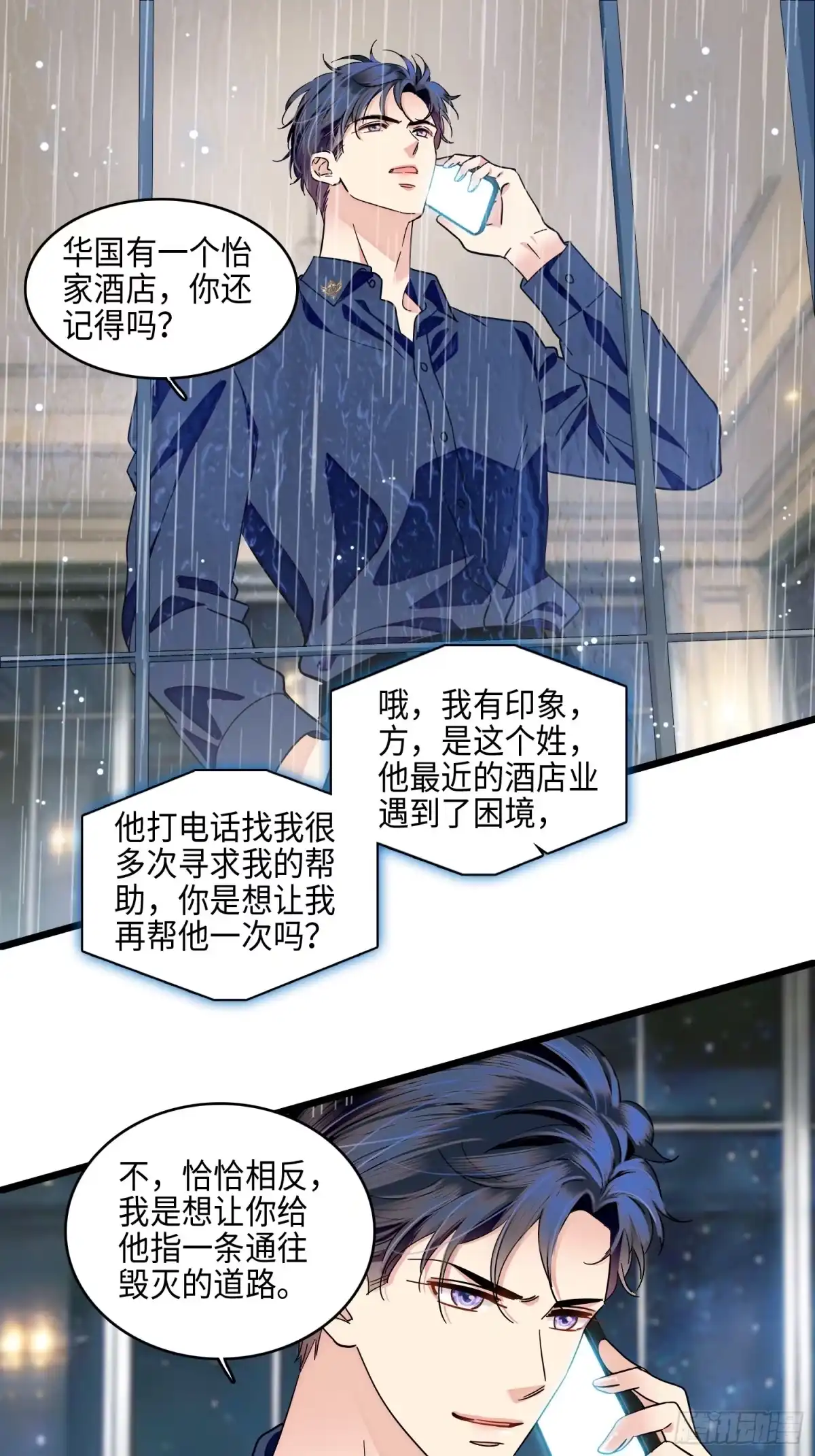 《弃婿当道》30回 你的妻子要另嫁他人了。 第24页