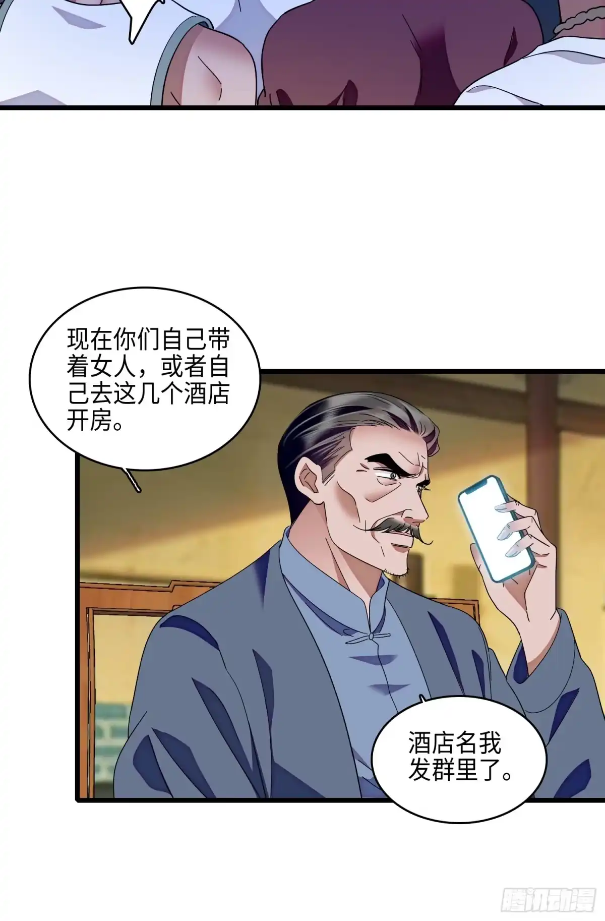 《弃婿当道》30回 你的妻子要另嫁他人了。 第29页