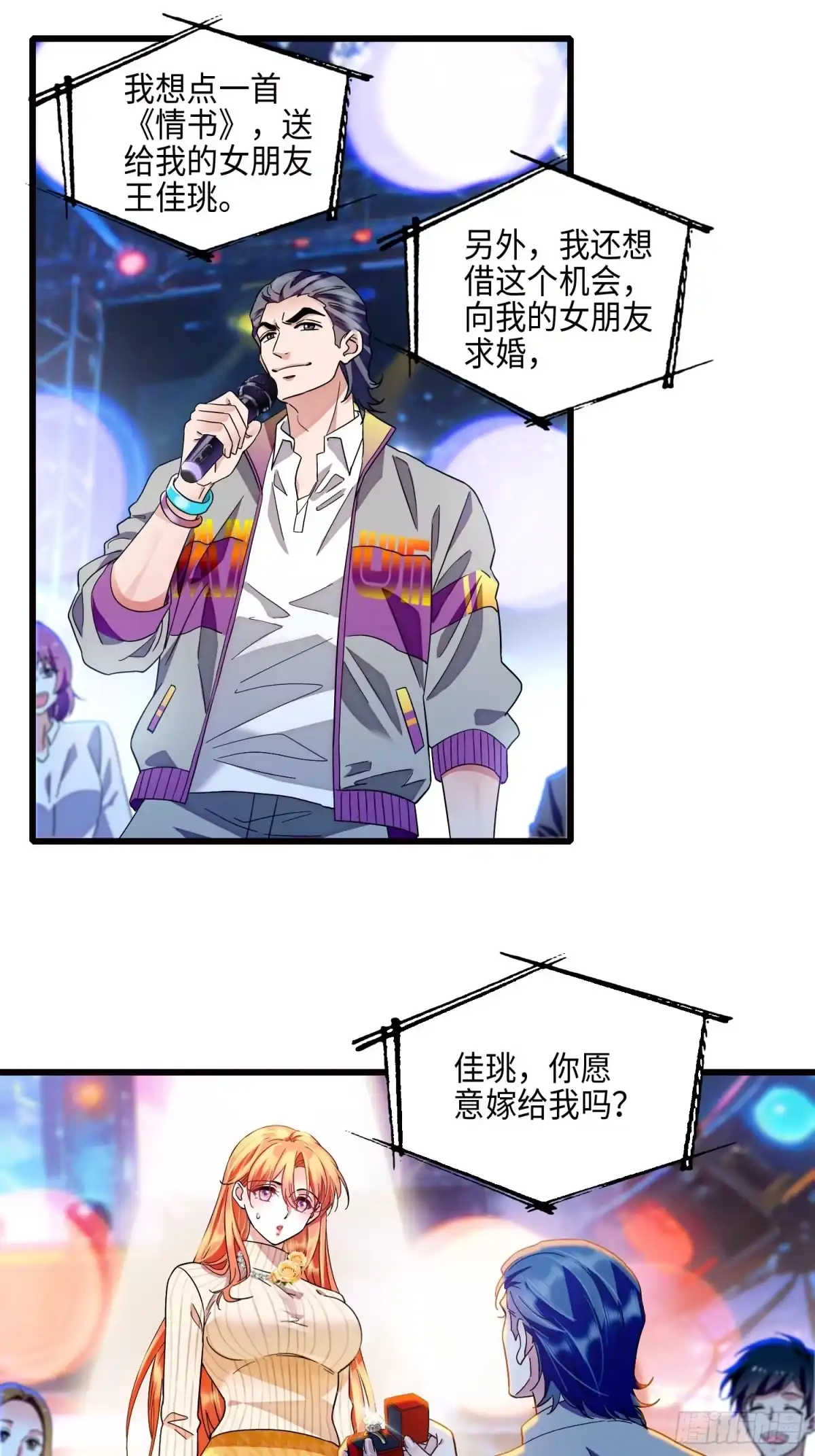 《弃婿当道》30回 你的妻子要另嫁他人了。 第12页