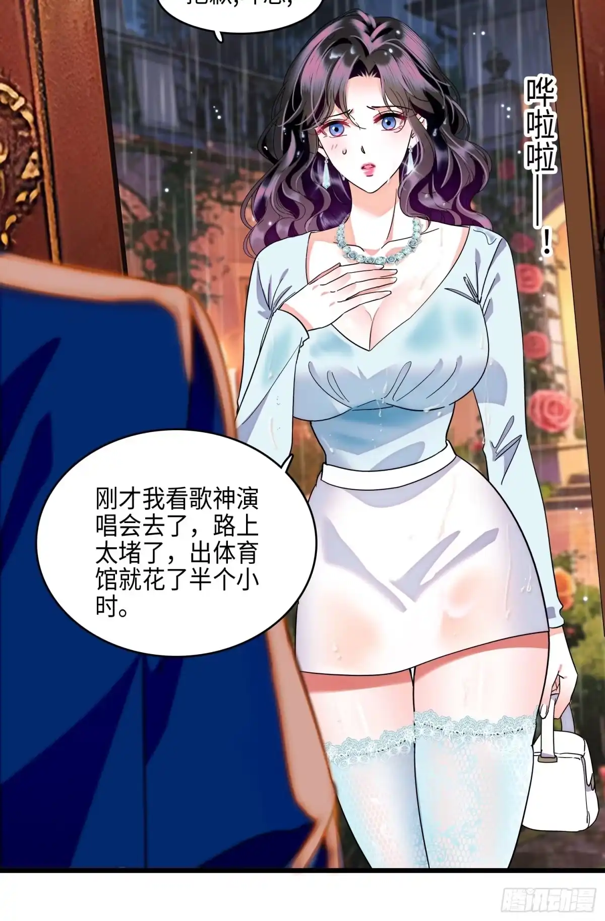 《弃婿当道》30回 你的妻子要另嫁他人了。 第17页
