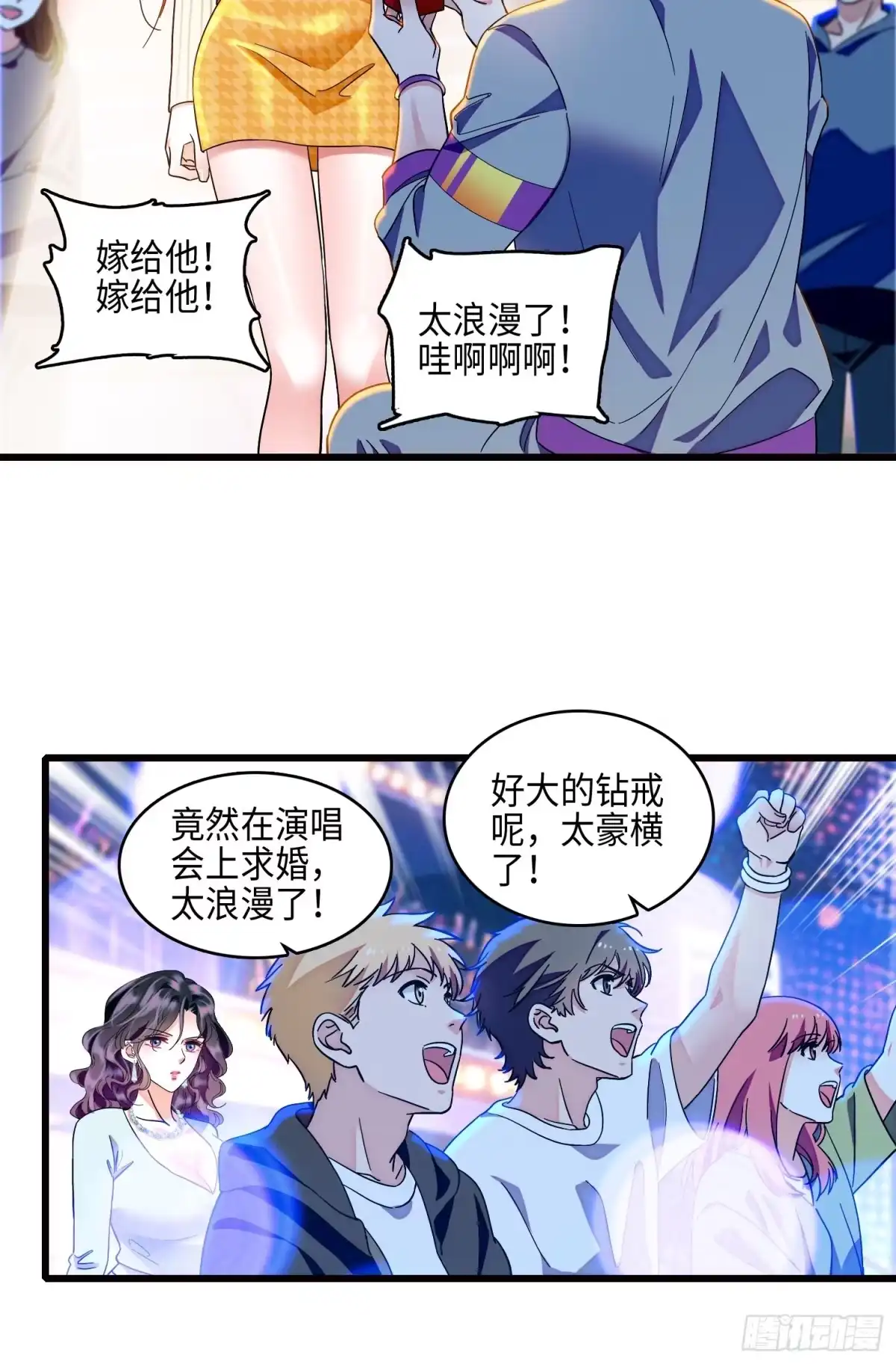 《弃婿当道》30回 你的妻子要另嫁他人了。 第13页