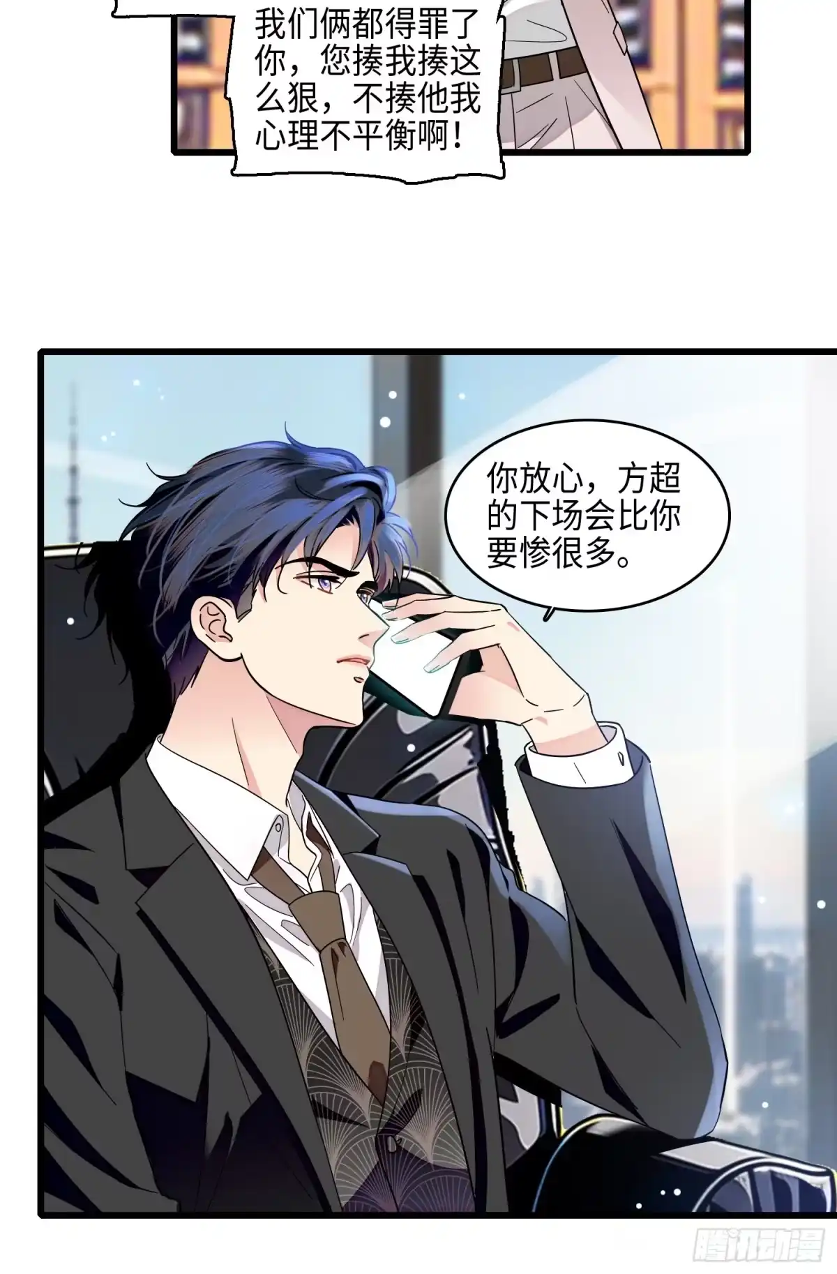 《弃婿当道》30回 你的妻子要另嫁他人了。 第3页