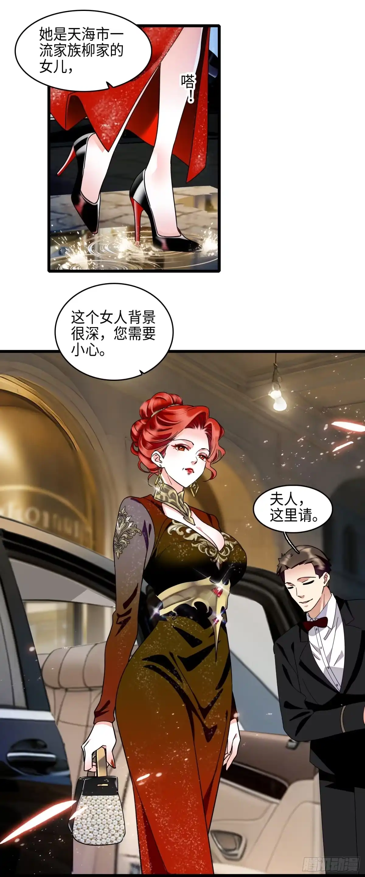 《弃婿当道》30回 你的妻子要另嫁他人了。 第34页