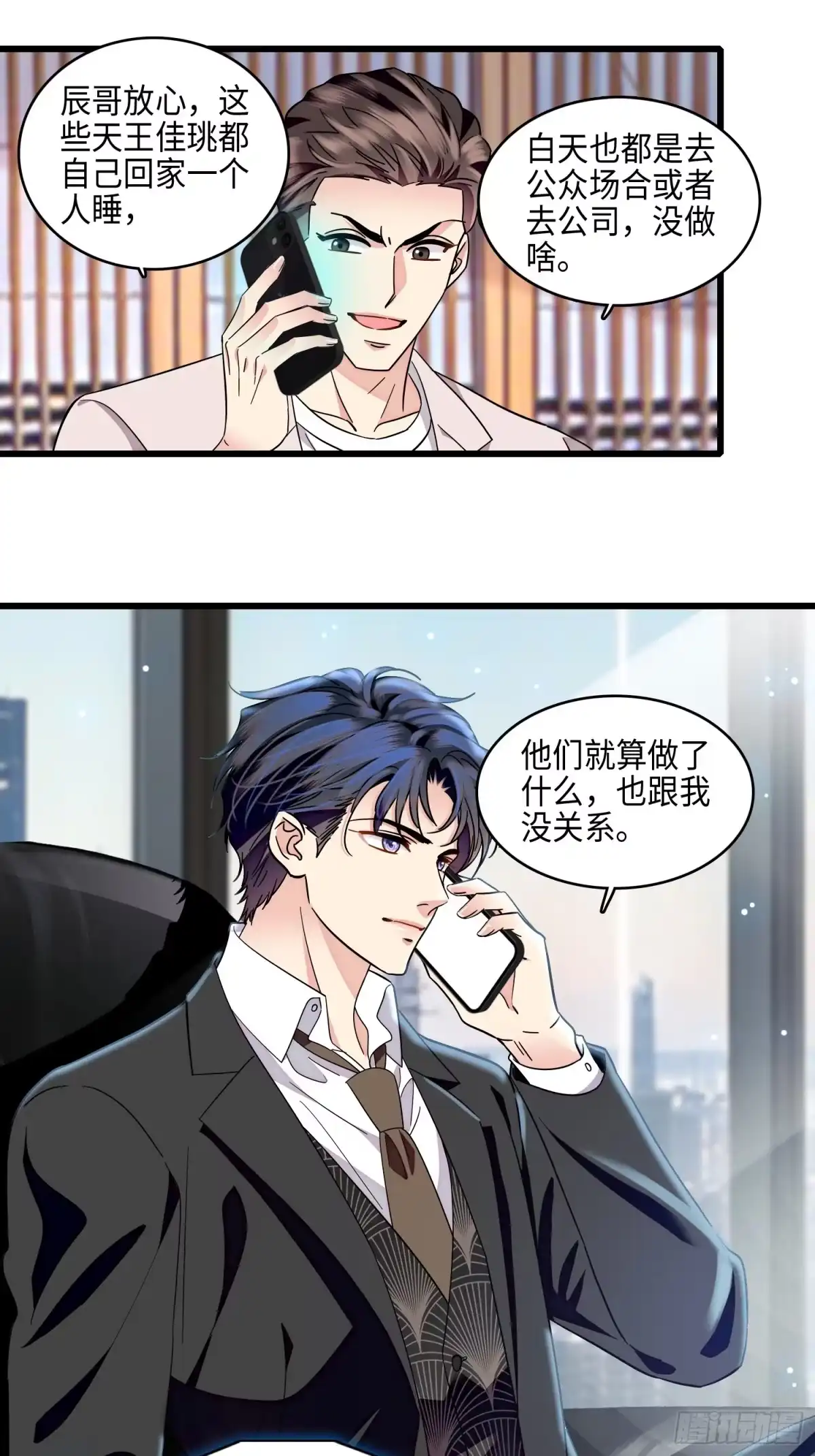 《弃婿当道》30回 你的妻子要另嫁他人了。 第4页