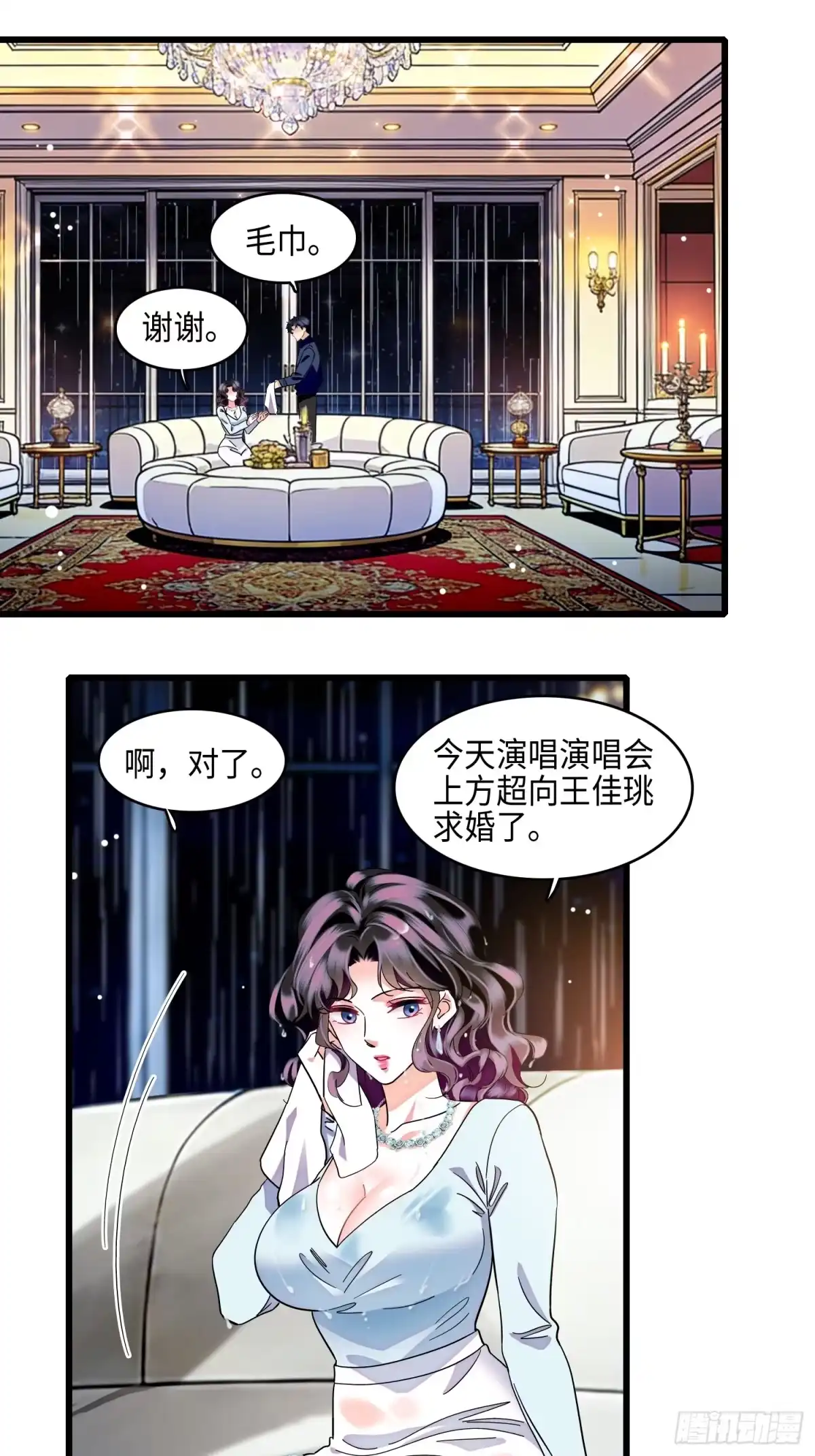 《弃婿当道》30回 你的妻子要另嫁他人了。 第18页
