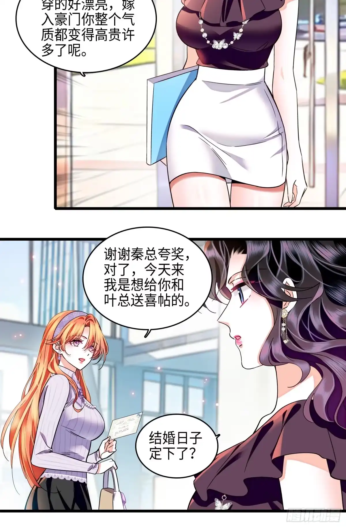 《弃婿当道》31回 给前夫送结婚请帖 第19页