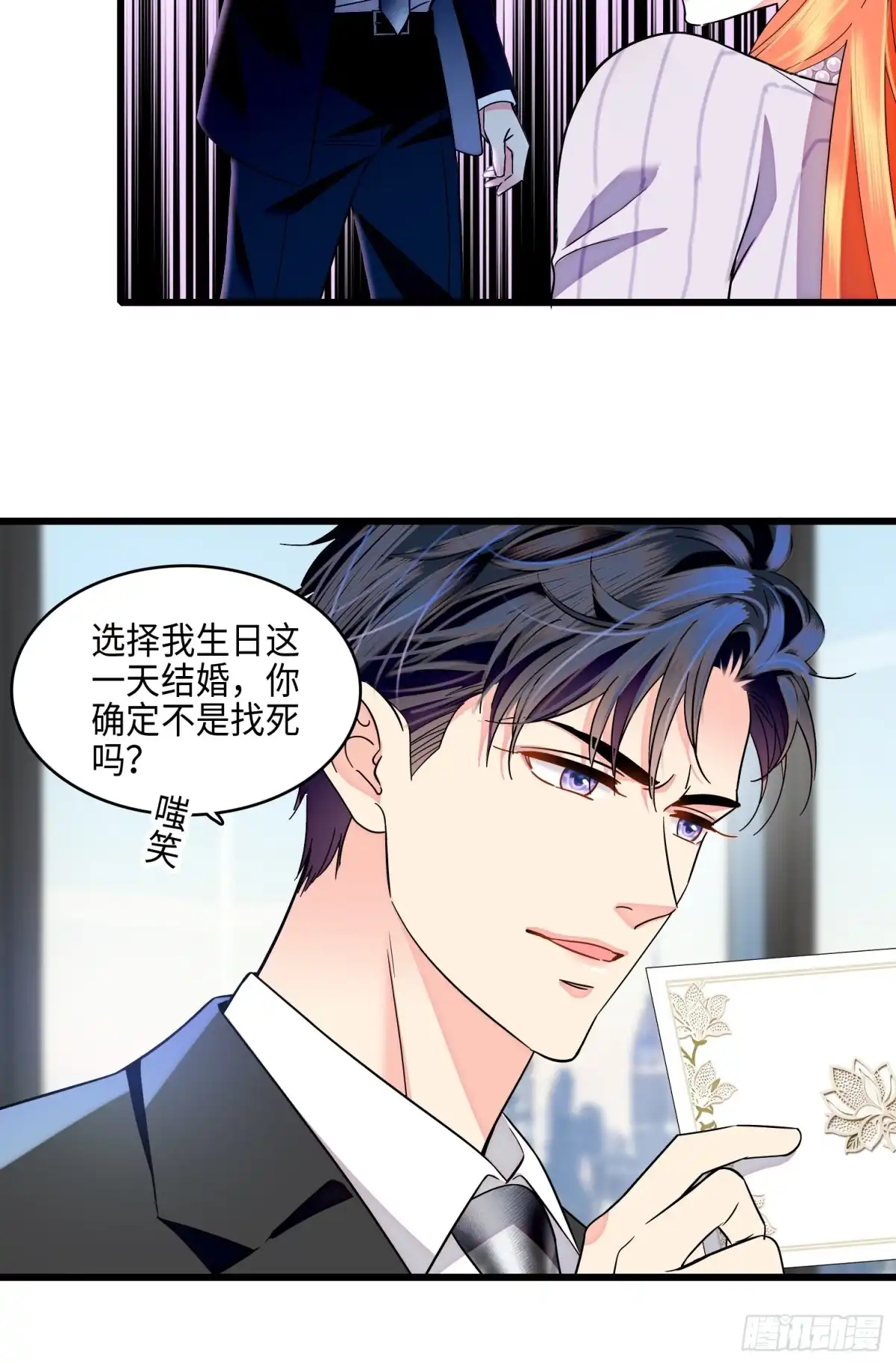《弃婿当道》31回 给前夫送结婚请帖 第29页