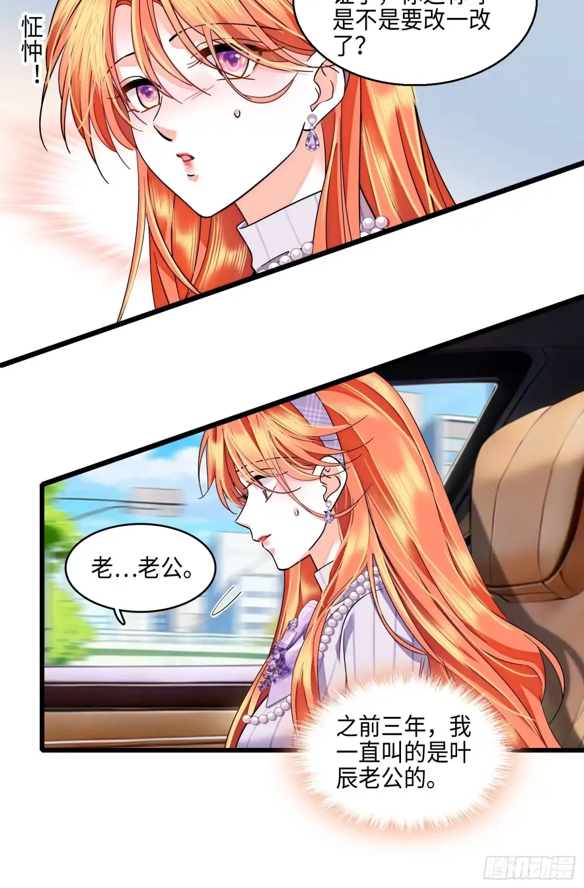 《弃婿当道》31回 给前夫送结婚请帖 第11页
