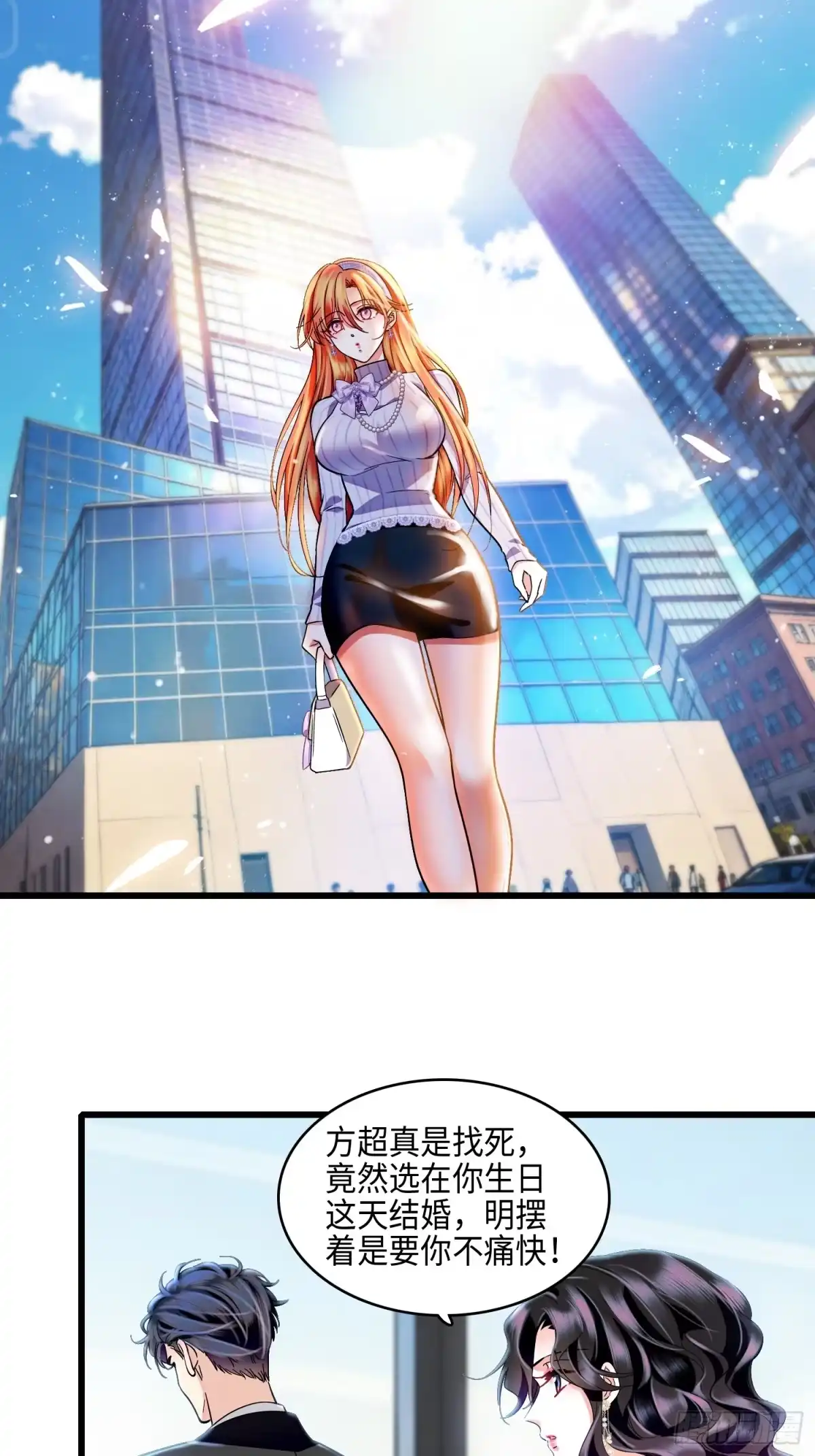 《弃婿当道》32回 婚礼 第2页
