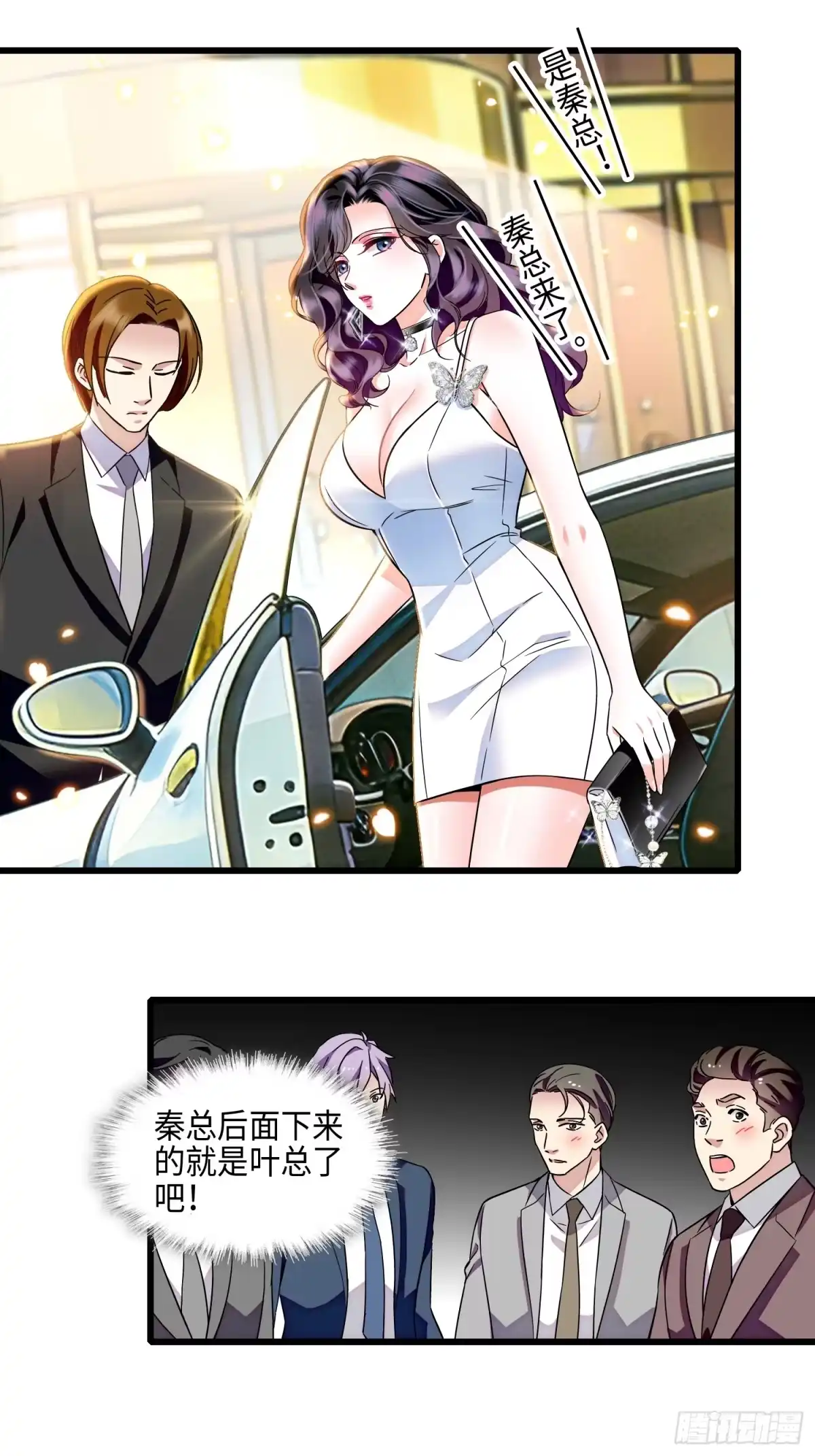 《弃婿当道》32回 婚礼 第34页
