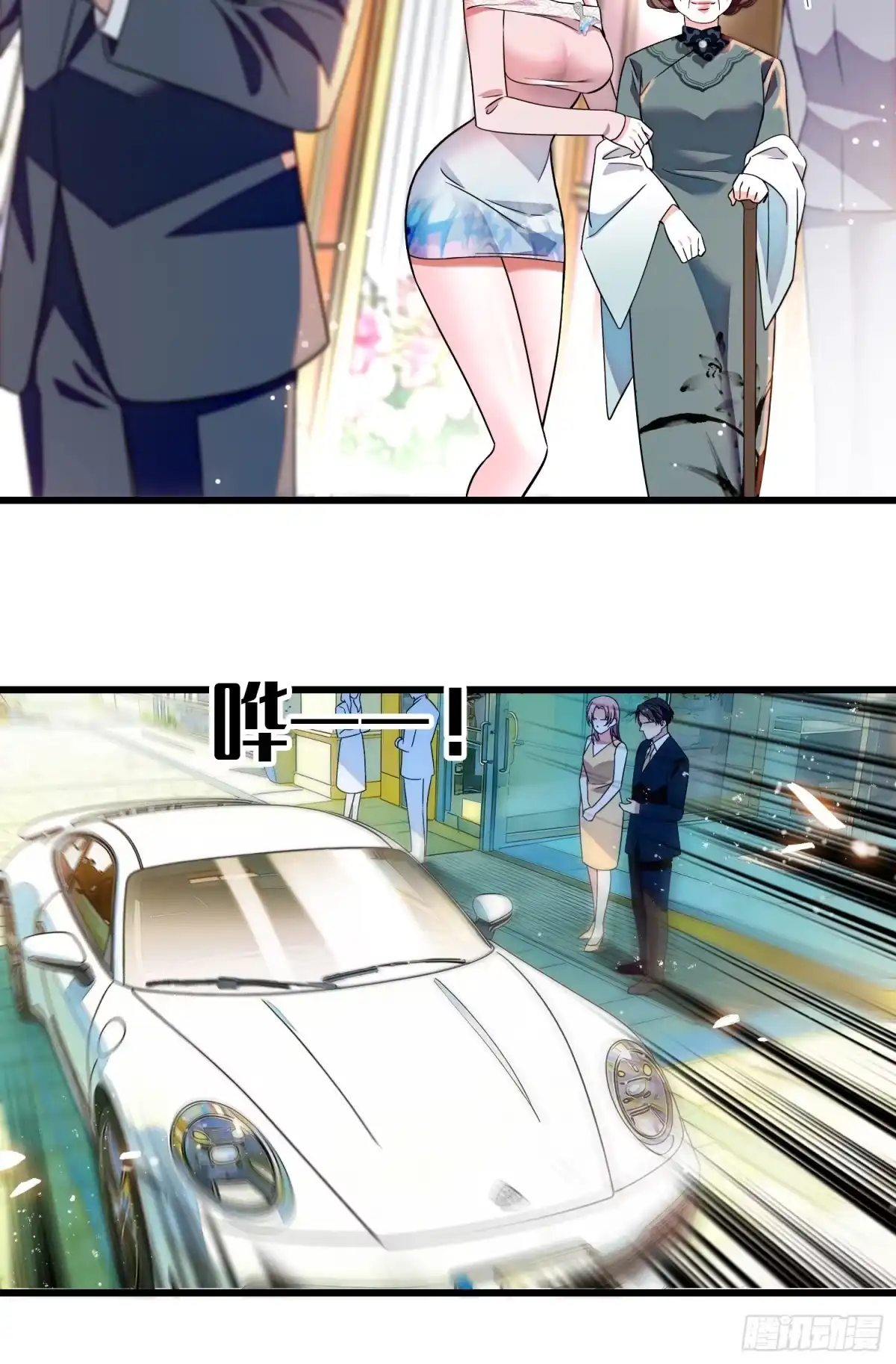 《弃婿当道》32回 婚礼 第33页