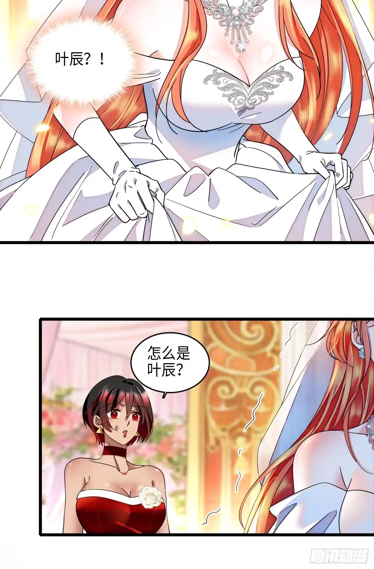 《弃婿当道》33回 叶辰的身份 第3页