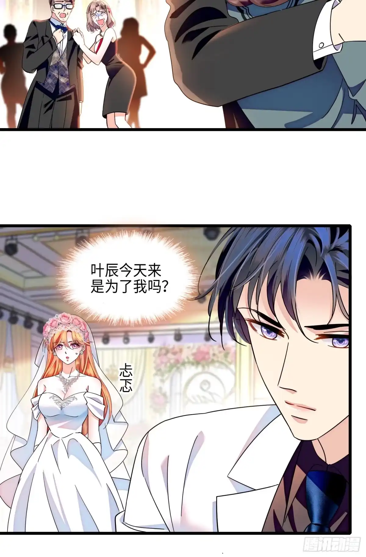 《弃婿当道》33回 叶辰的身份 第21页