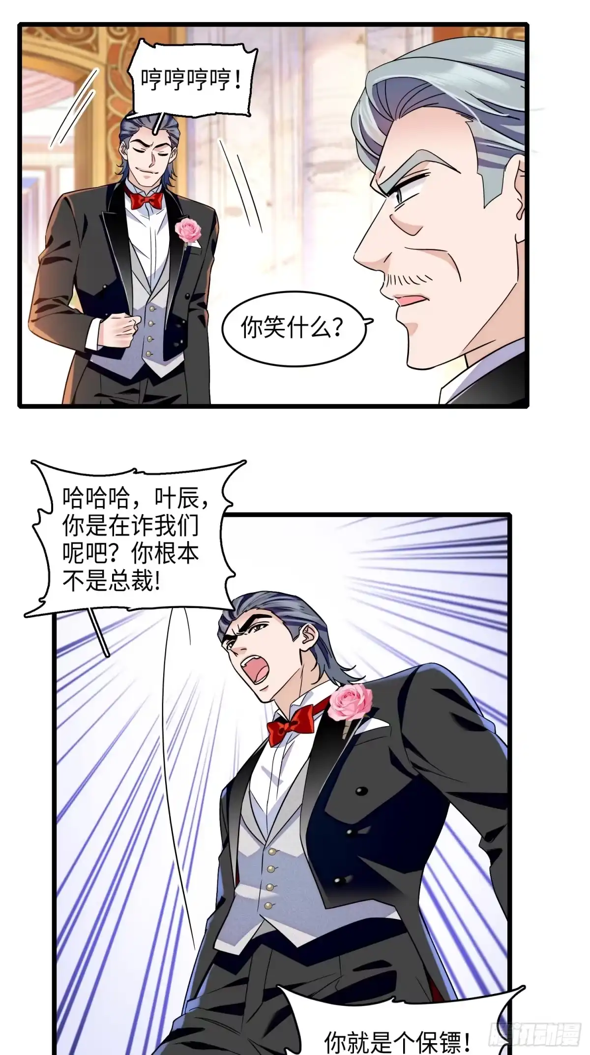 《弃婿当道》34 你后悔吗？ 第9页
