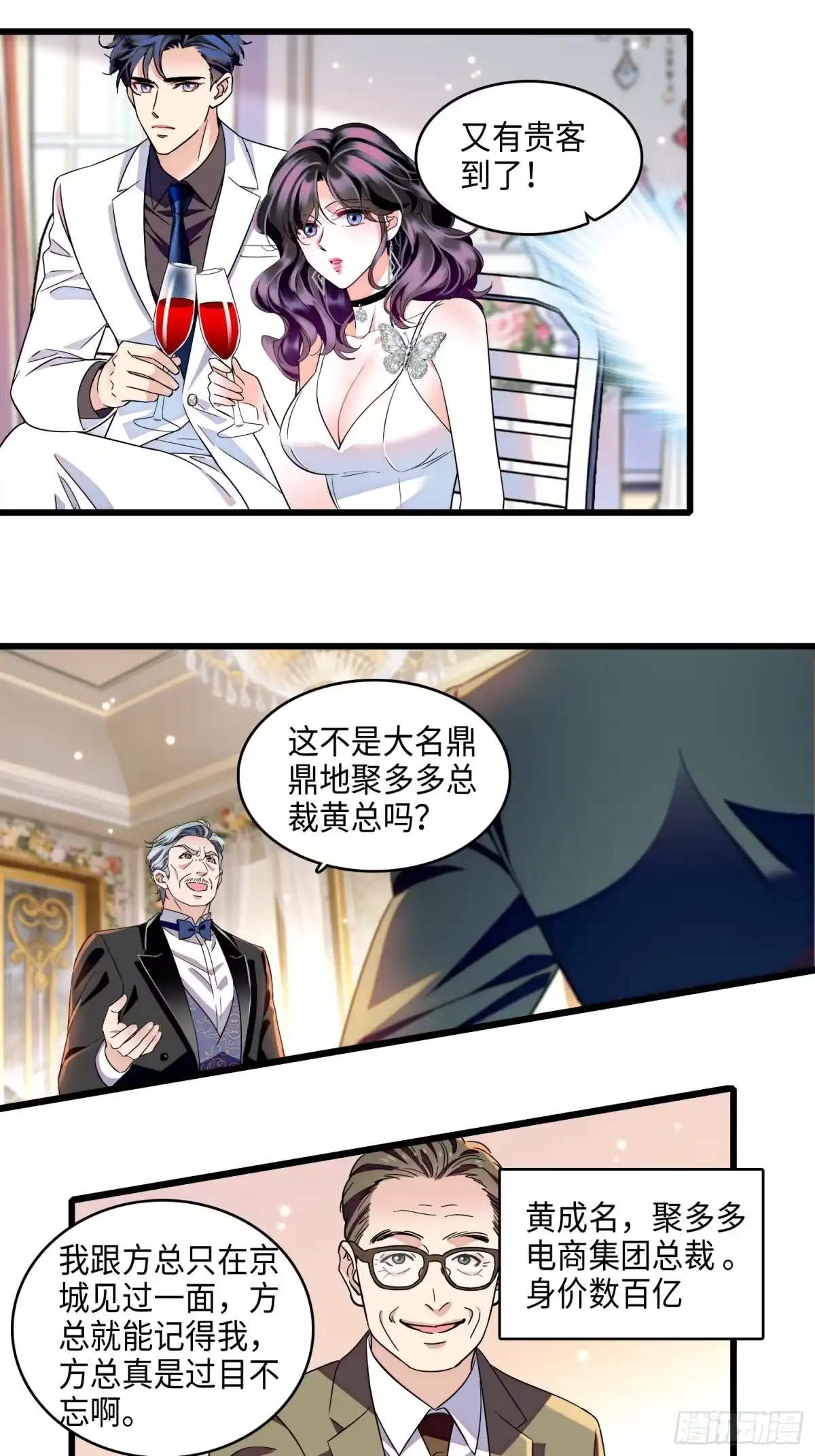 《弃婿当道》34 你后悔吗？ 第23页