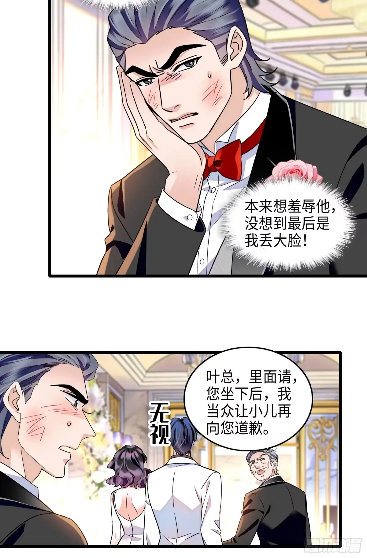 《弃婿当道》34 你后悔吗？ 第3页