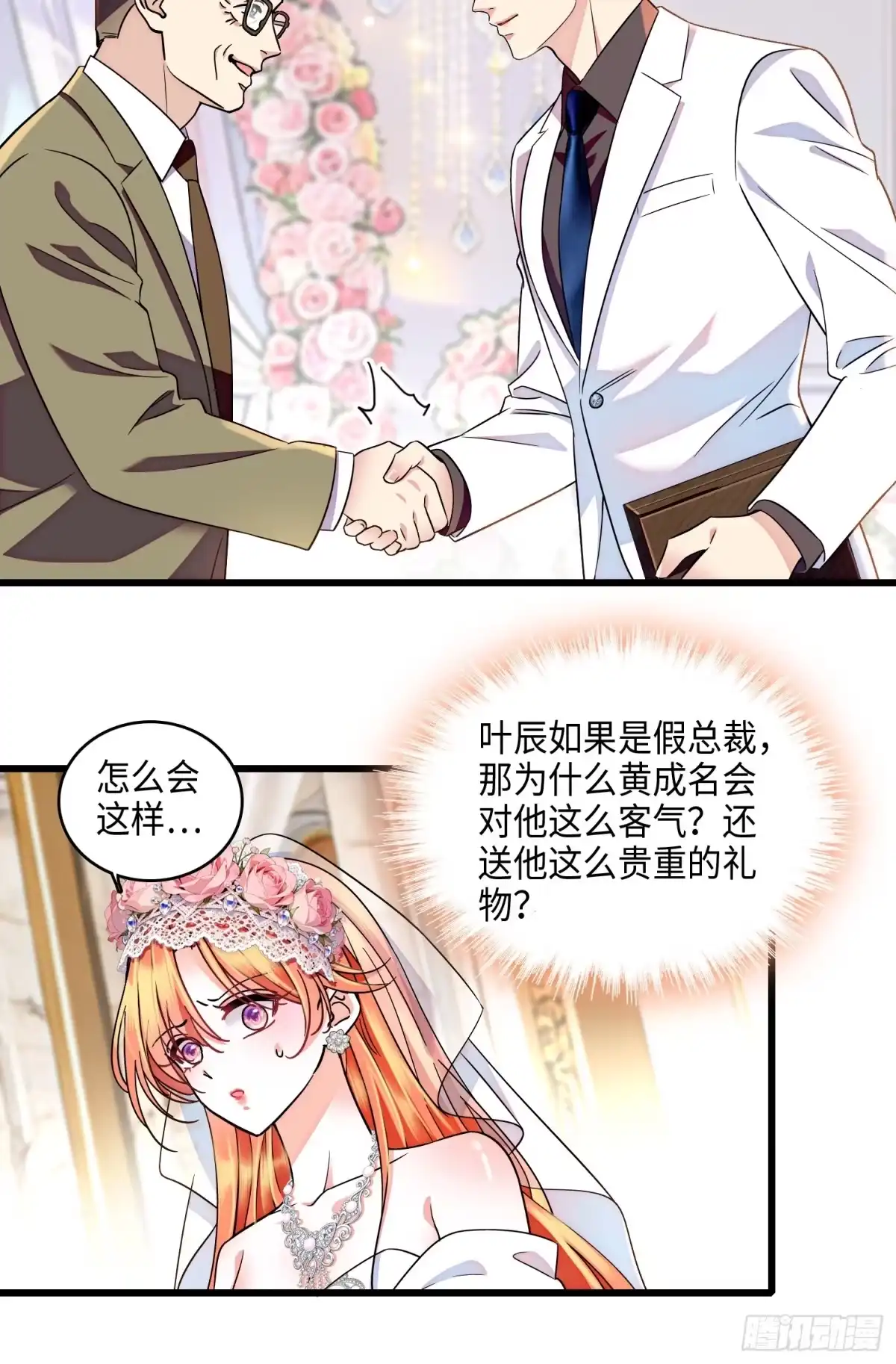 《弃婿当道》34 你后悔吗？ 第30页
