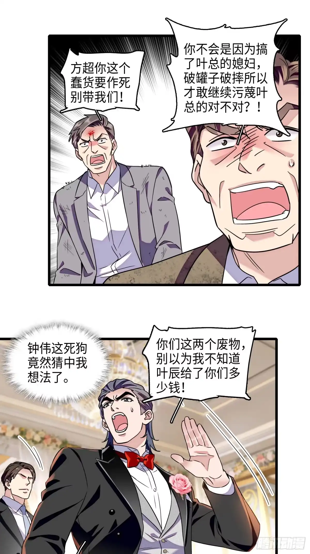《弃婿当道》34 你后悔吗？ 第13页
