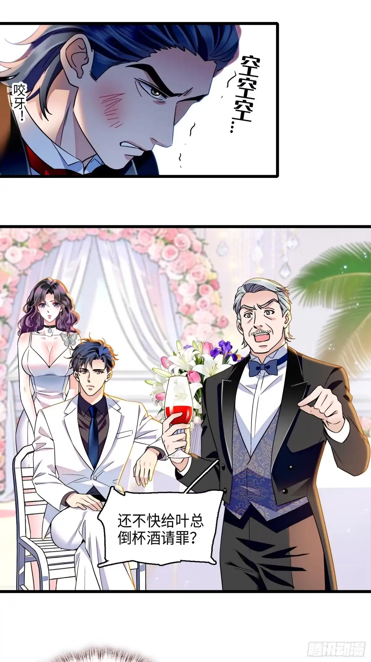 《弃婿当道》34 你后悔吗？ 第4页