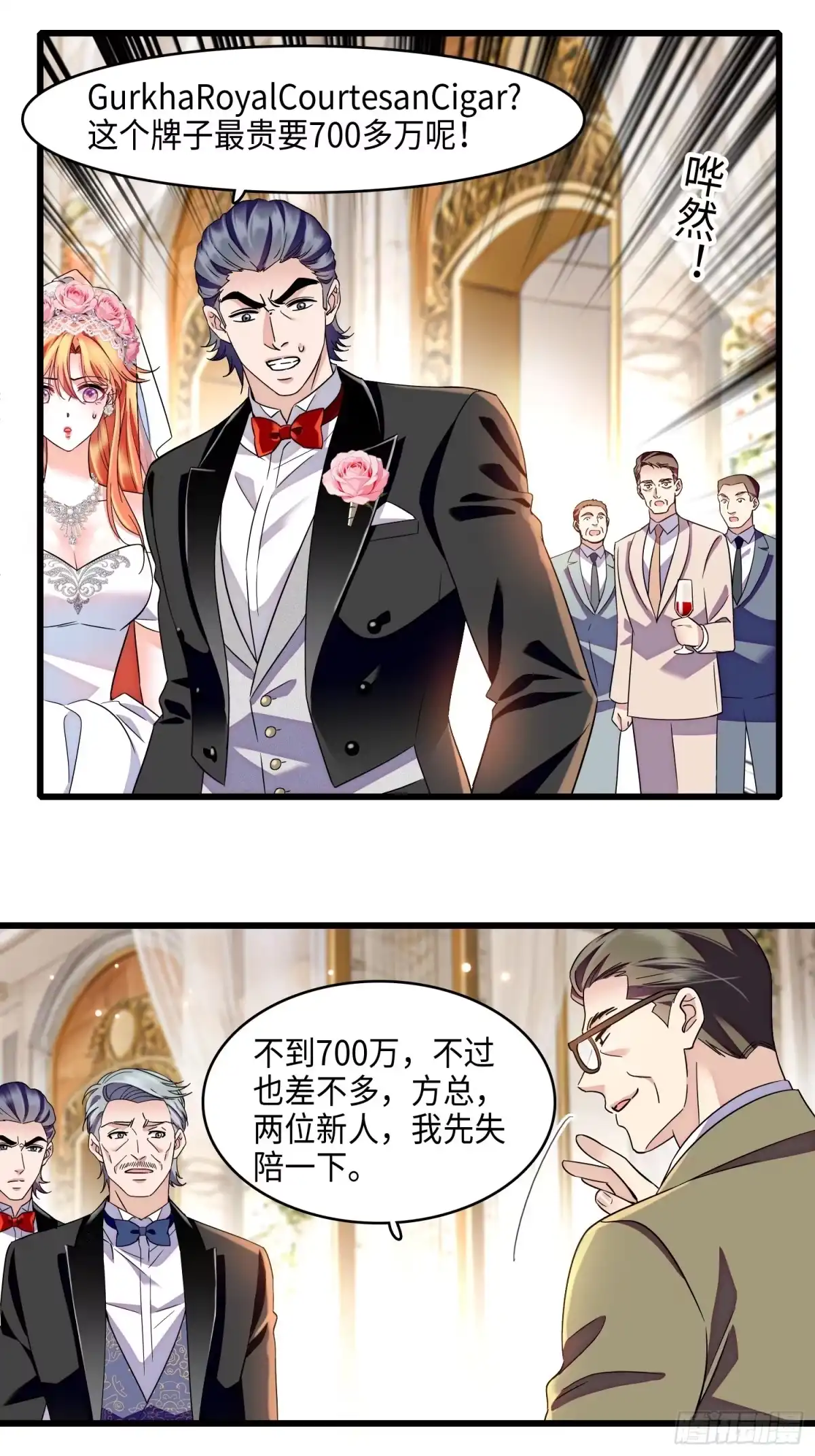 《弃婿当道》34 你后悔吗？ 第27页