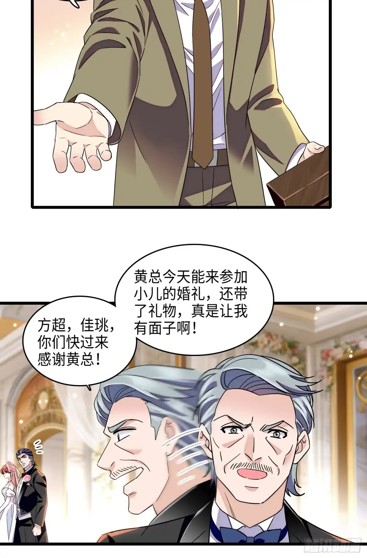 《弃婿当道》34 你后悔吗？ 第24页