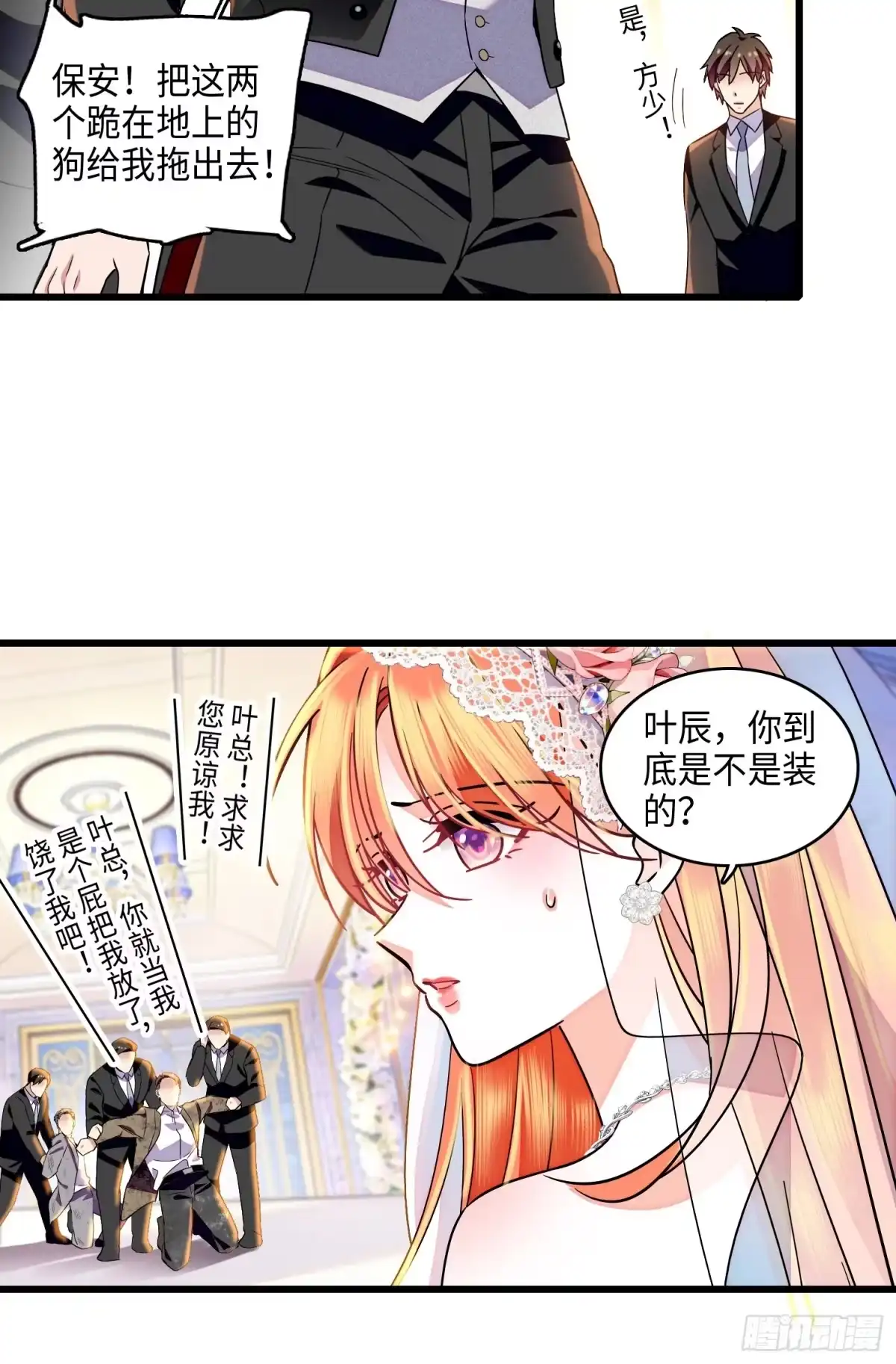 《弃婿当道》34 你后悔吗？ 第14页