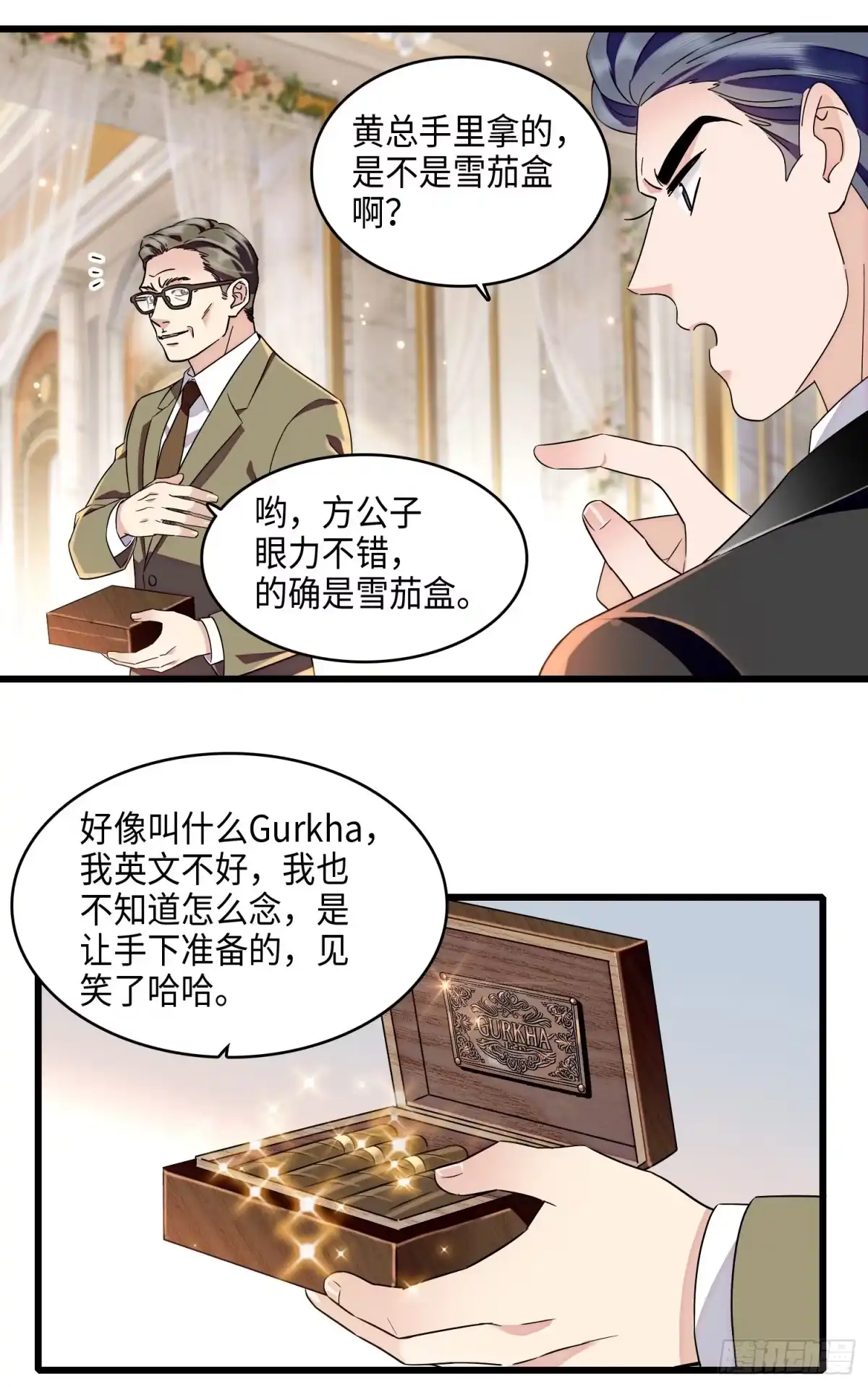 《弃婿当道》34 你后悔吗？ 第26页