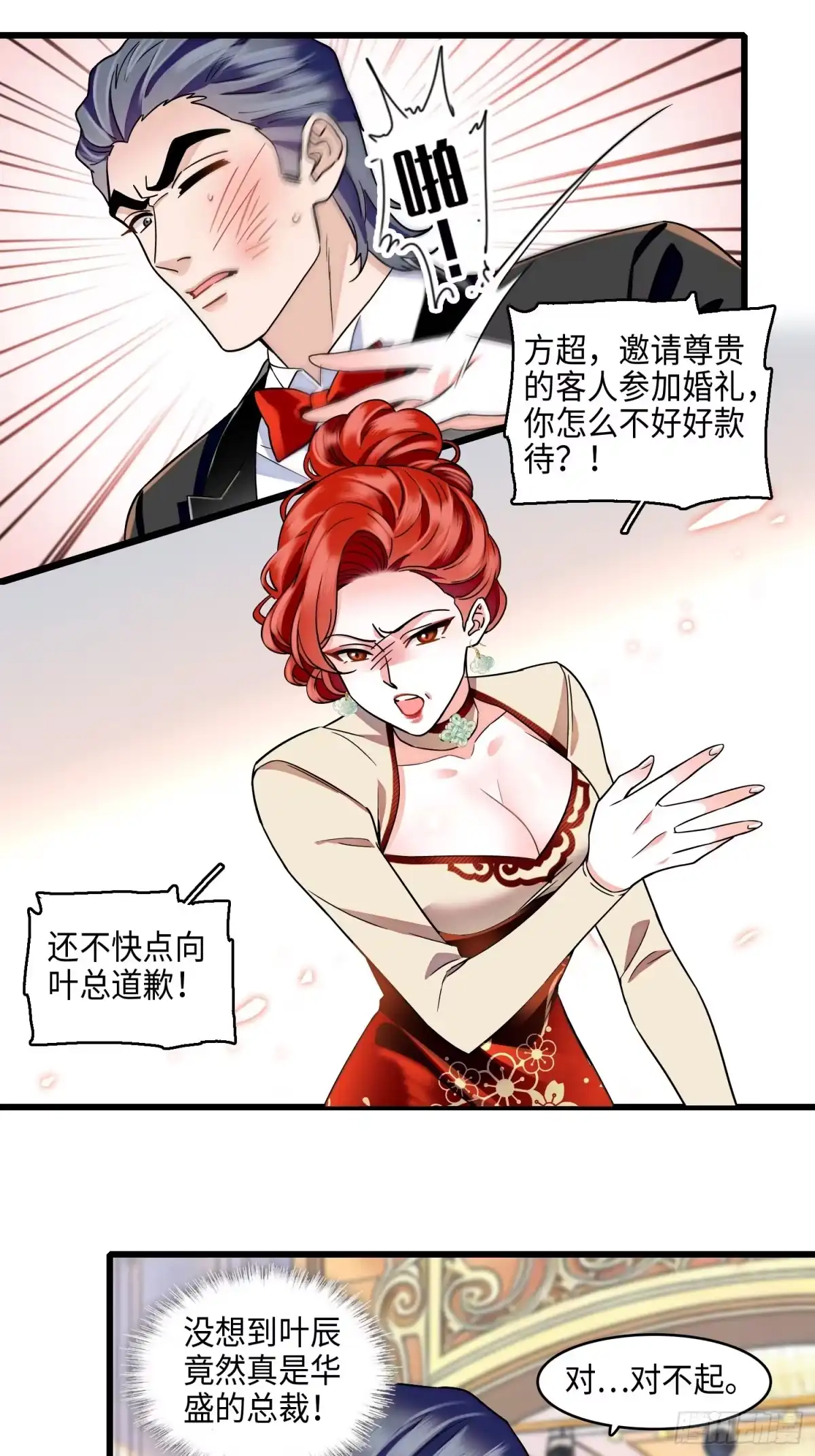 《弃婿当道》34 你后悔吗？ 第2页