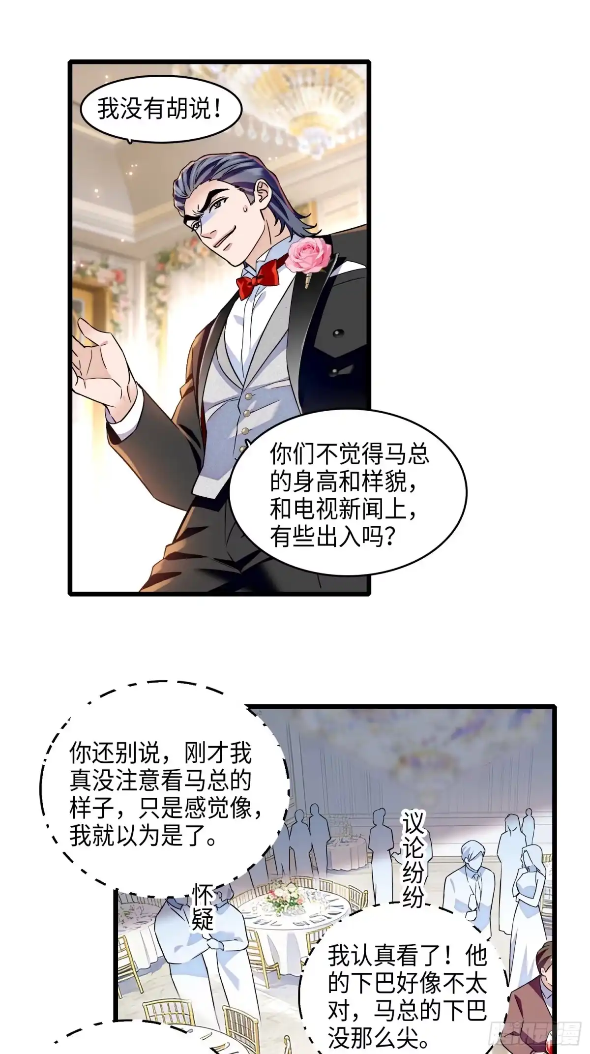 《弃婿当道》34 你后悔吗？ 第11页