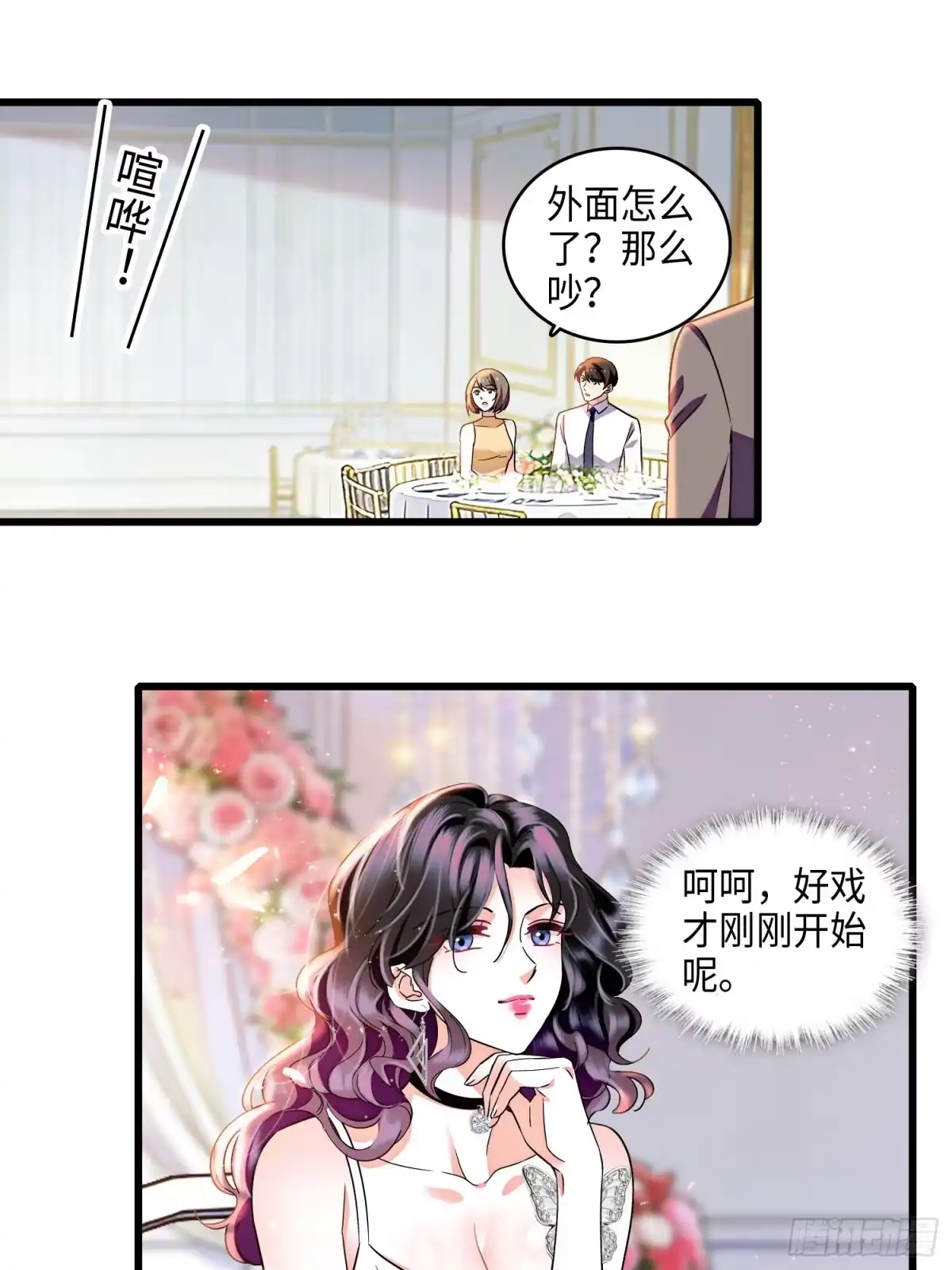 《弃婿当道》34 你后悔吗？ 第31页
