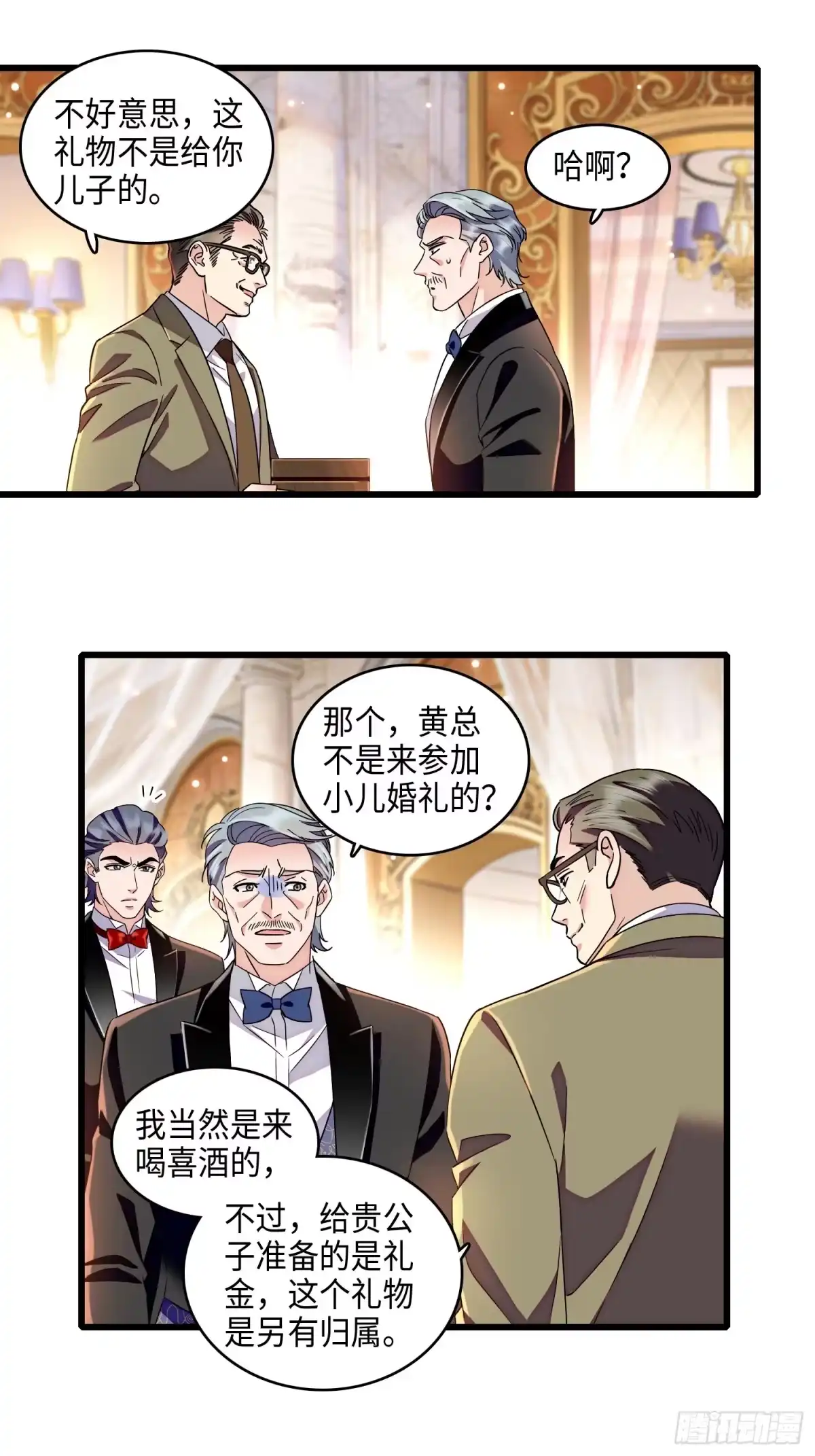 《弃婿当道》34 你后悔吗？ 第25页