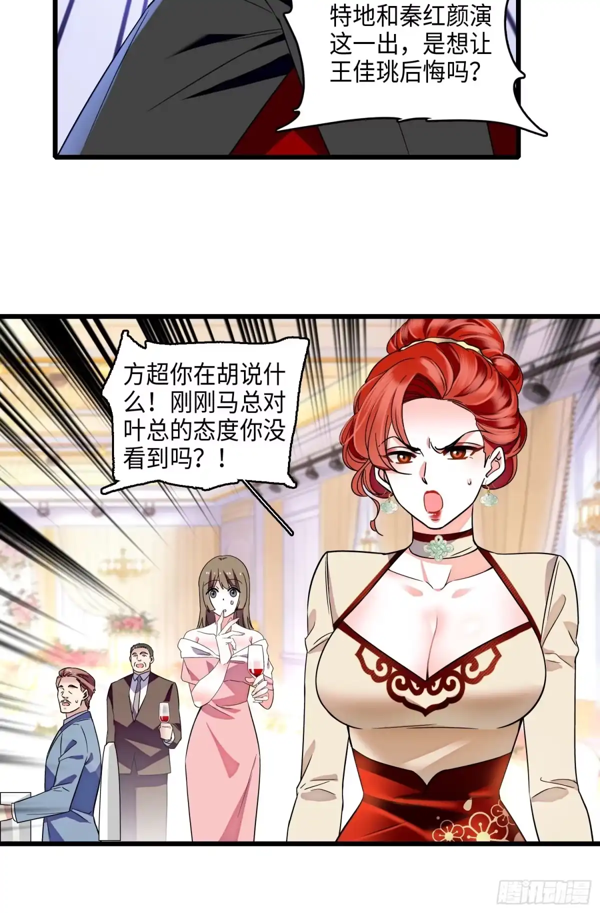 《弃婿当道》34 你后悔吗？ 第10页