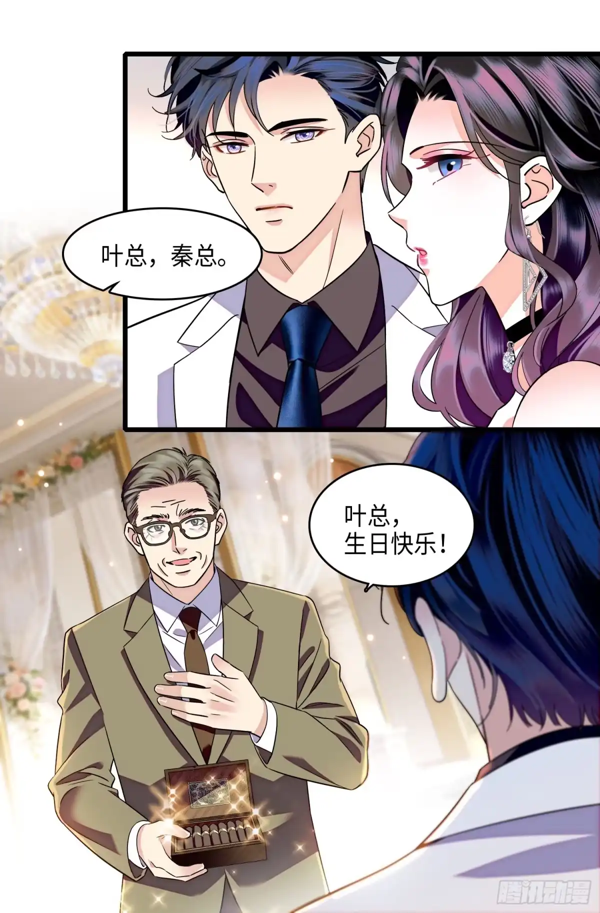 《弃婿当道》34 你后悔吗？ 第28页