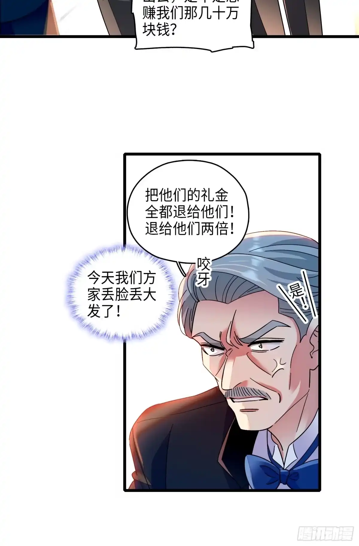 《弃婿当道》35 悔婚 第13页